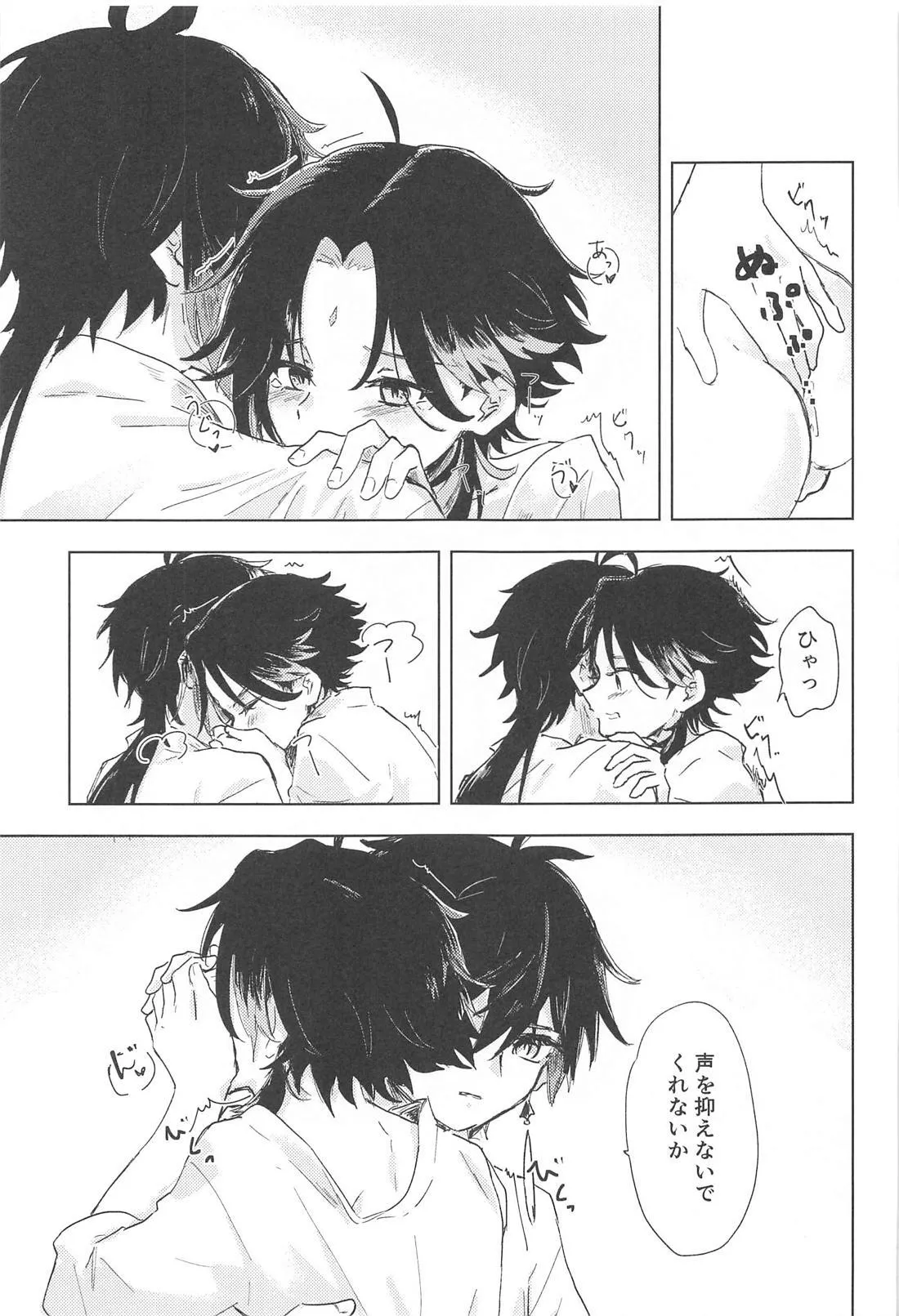 Sukoshi Susunde Mimasen ka page 22 featuring xiao genshin impact parody - yaoi males only hentai manga - read online free