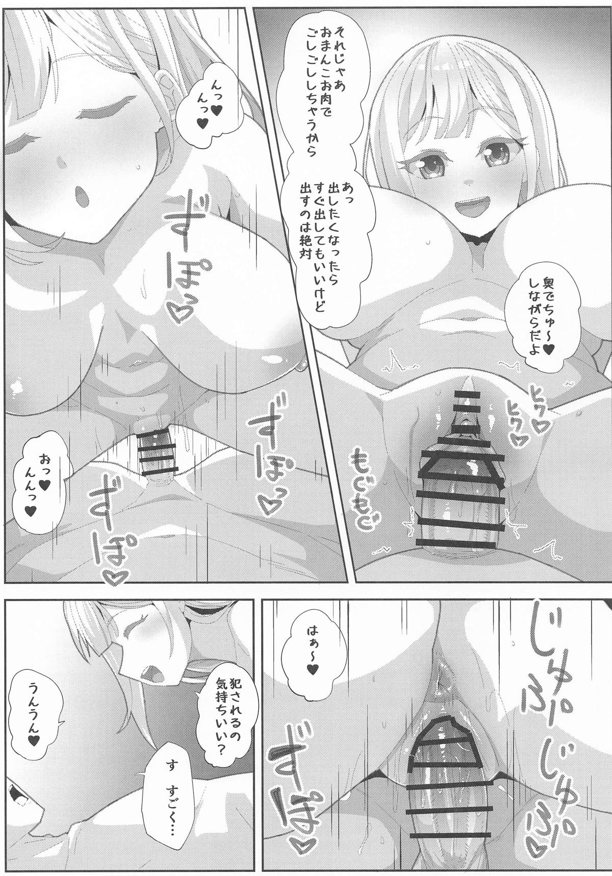 Tsuyoi Moo page 14 featuring mutsumi wakaba bang dream parody - big breasts paizuri hentai manga - read online free