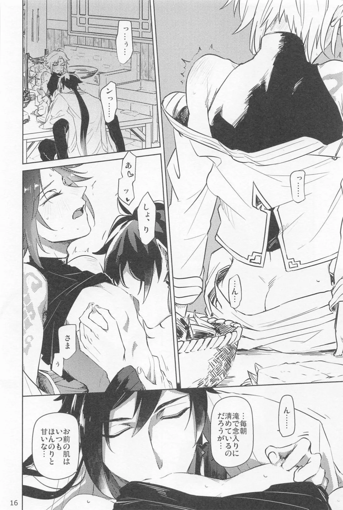 Shukuya Bimui, Sengan Muryou page 15 featuring xiao genshin impact parody - yaoi males only hentai manga - read online free