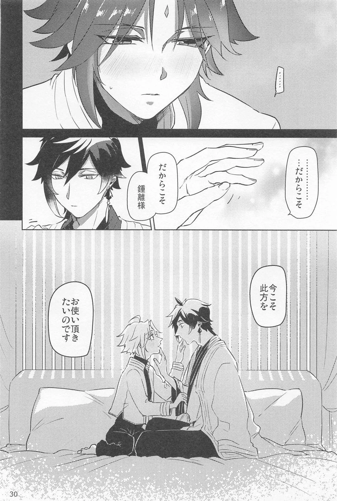 Shukuya Bimui, Sengan Muryou page 29 featuring zhongli genshin impact parody - males only yaoi hentai manga - read online free