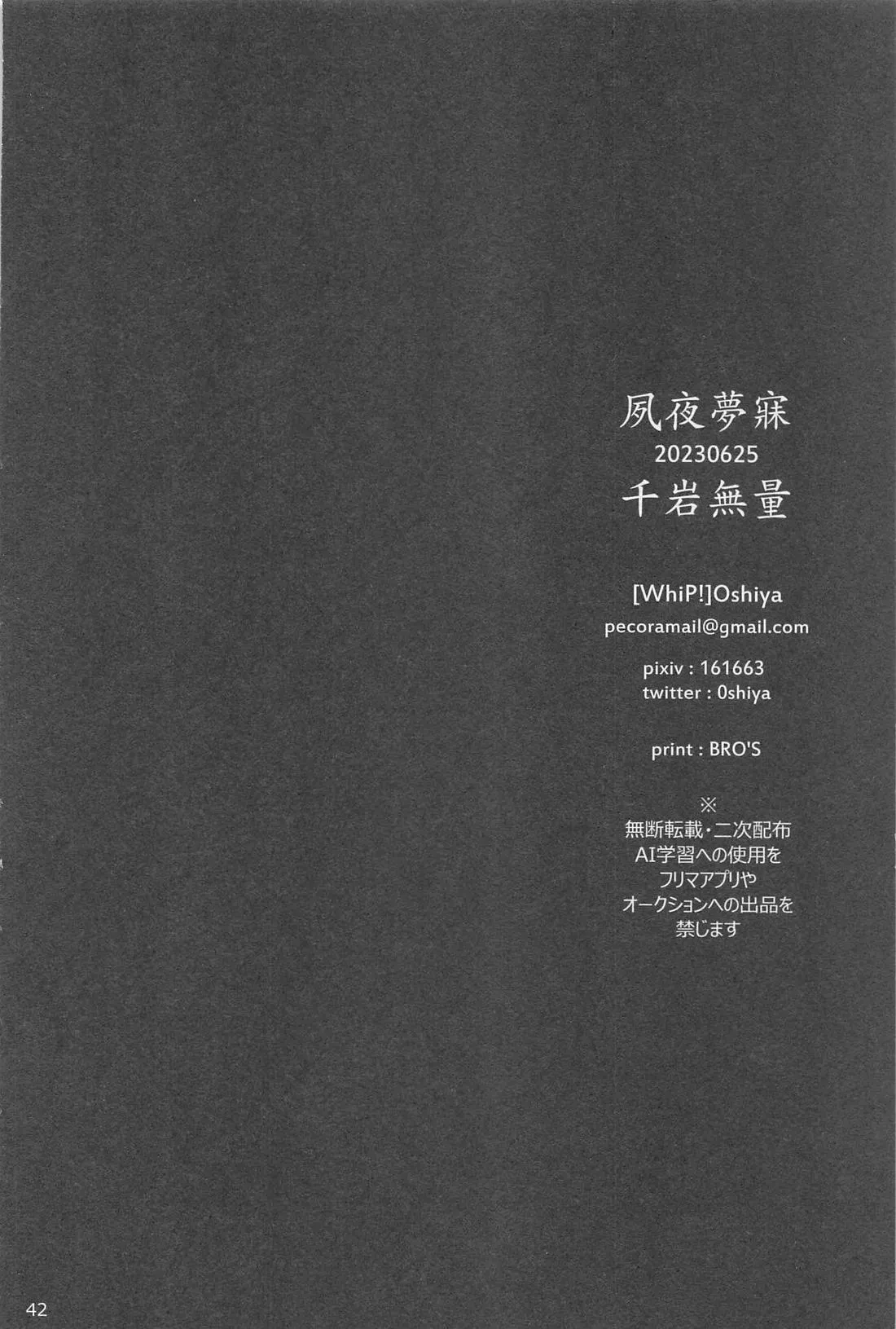 Shukuya Bimui, Sengan Muryou page 41 featuring zhongli genshin impact parody - males only yaoi hentai manga - read online free