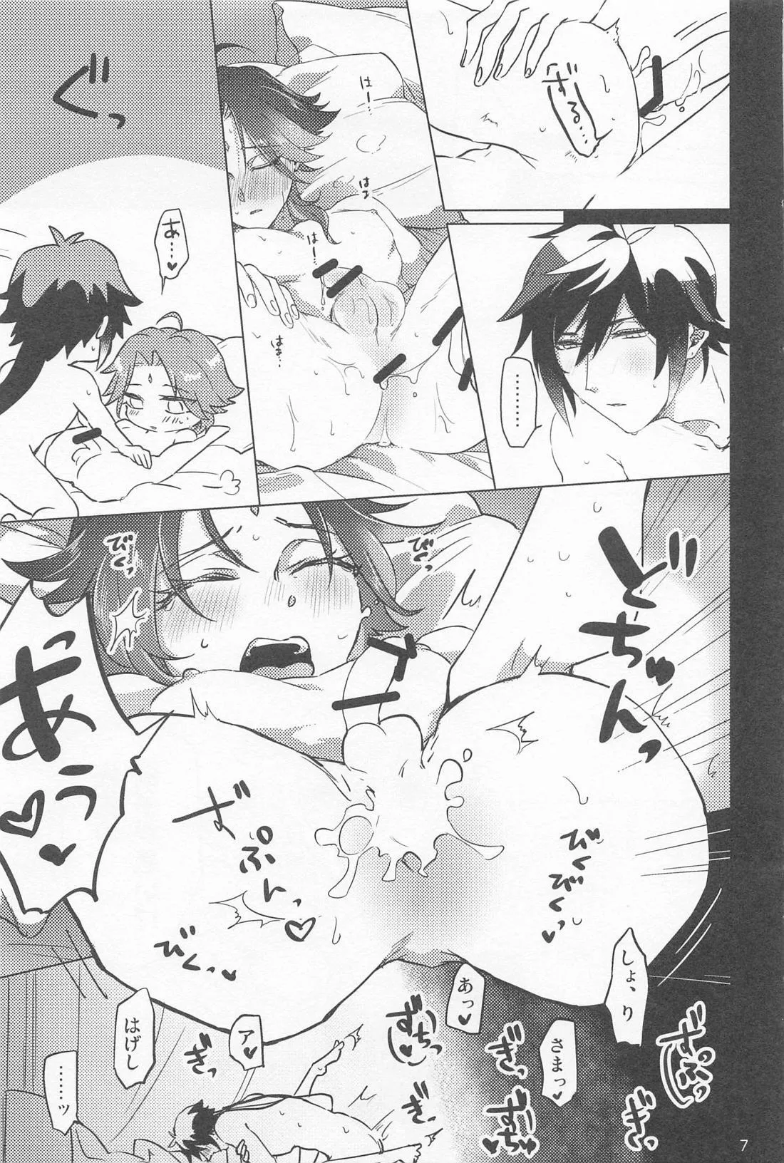 Preview page 6