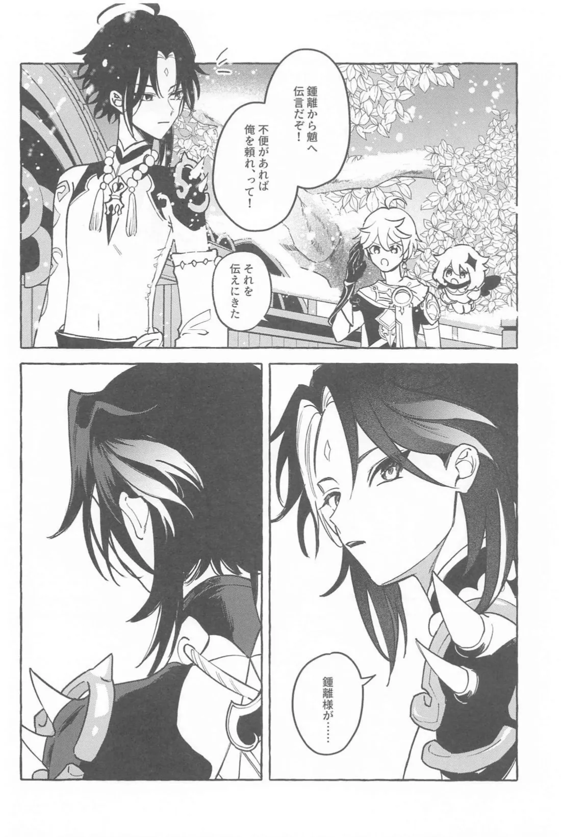 Kyou, Anata ga Tonari ni Iru nara. page 23 featuring zhongli genshin impact parody - males only yaoi hentai manga - read online free