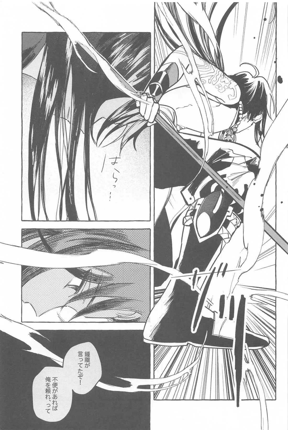 Kyou, Anata ga Tonari ni Iru nara. page 26 featuring xiao genshin impact parody - yaoi males only hentai manga - read online free