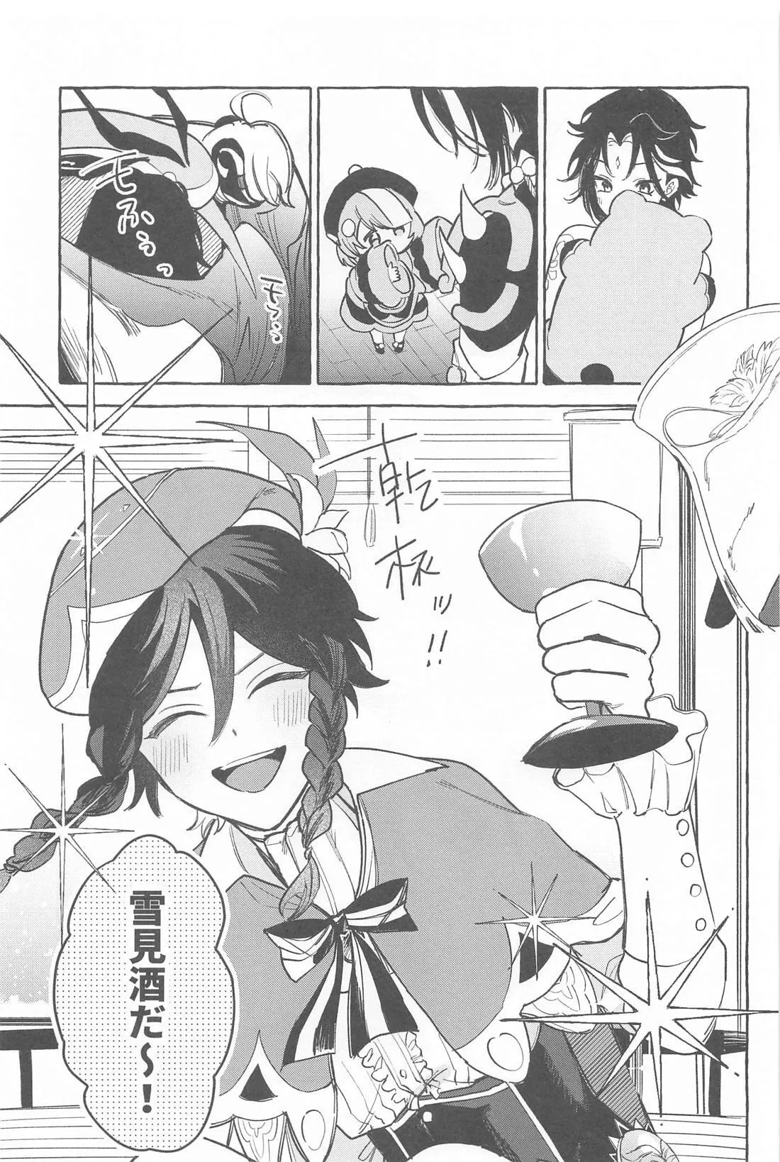 Kyou, Anata ga Tonari ni Iru nara. page 28 featuring zhongli genshin impact parody - males only yaoi hentai manga - read online free