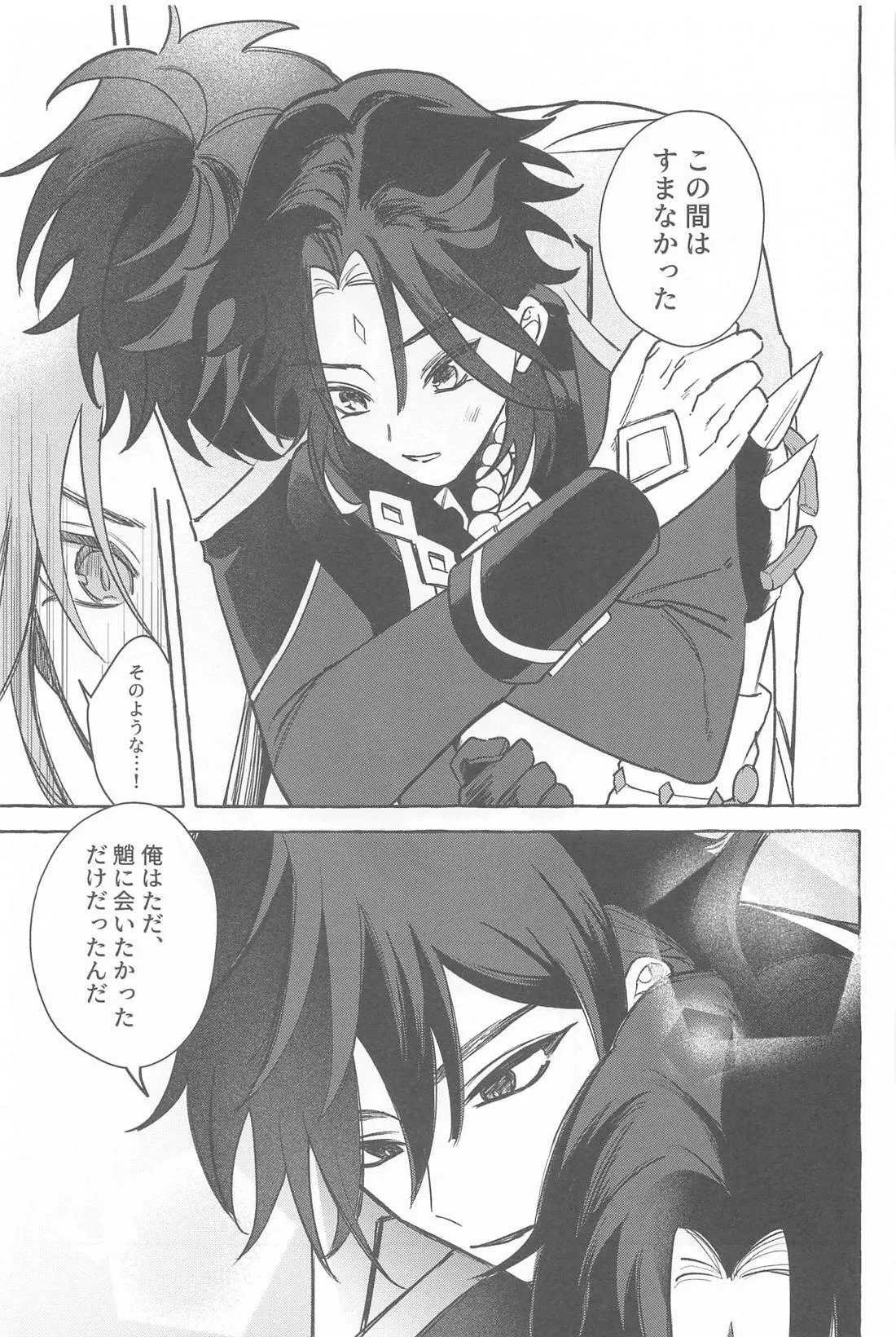 Kyou, Anata ga Tonari ni Iru nara. page 42 featuring xiao genshin impact parody - yaoi males only hentai manga - read online free