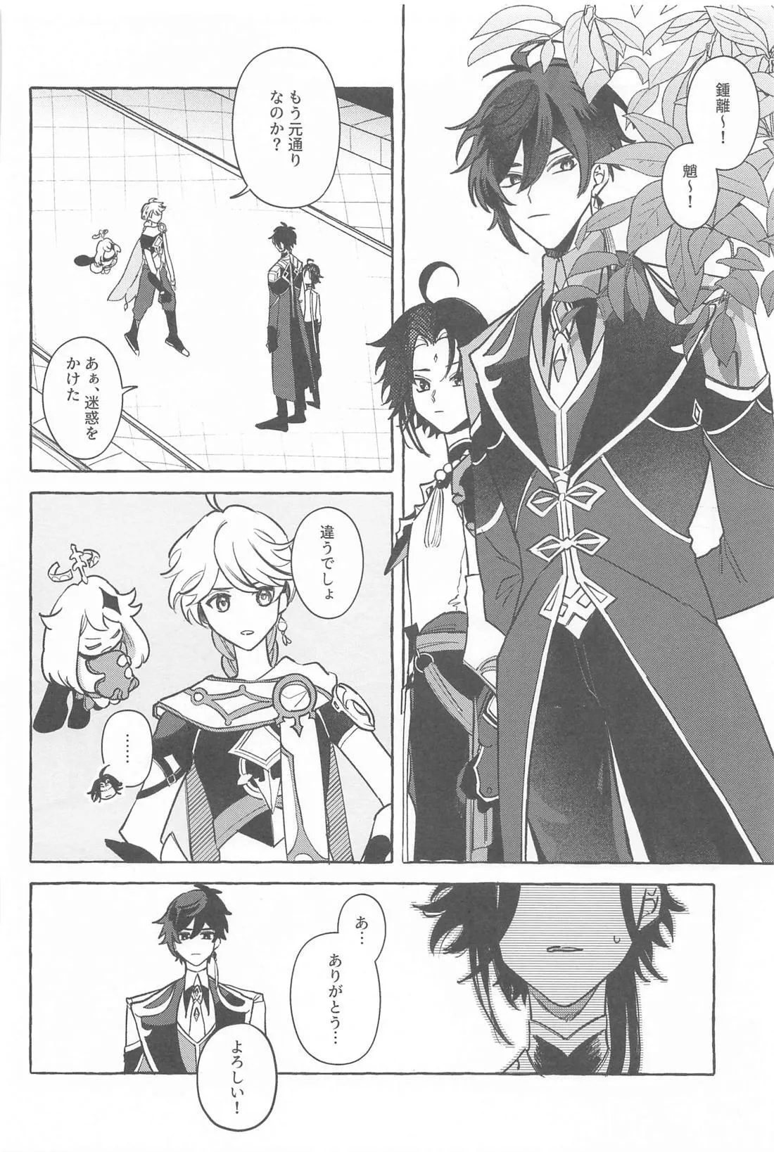 Kyou, Anata ga Tonari ni Iru nara. page 59 featuring zhongli genshin impact parody - males only yaoi hentai manga - read online free