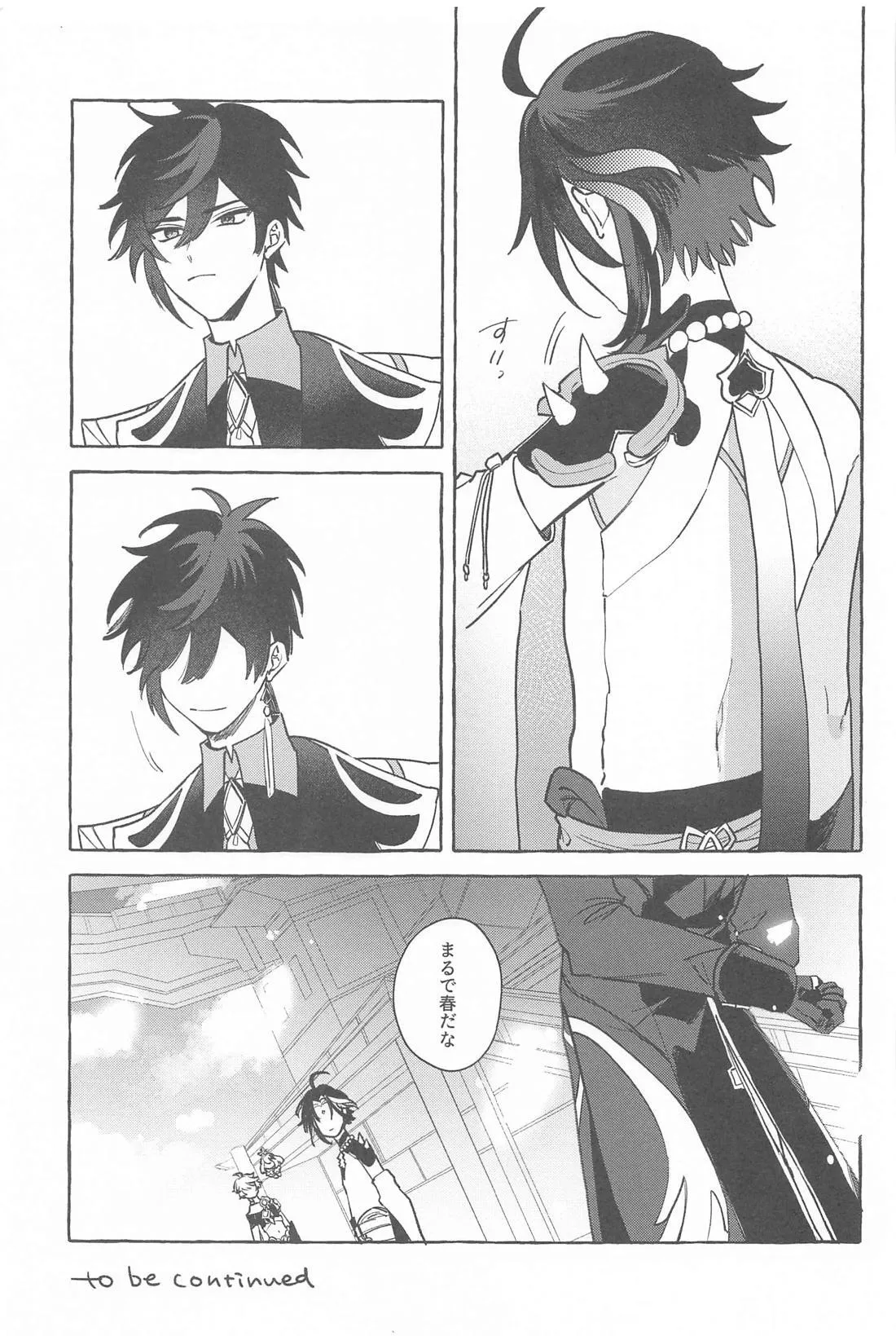 Kyou, Anata ga Tonari ni Iru nara. page 60 featuring xiao genshin impact parody - yaoi males only hentai manga - read online free