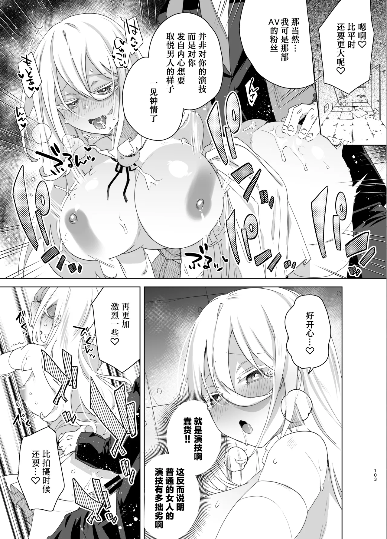 TS Fukushuu Revenge Soushuuhen page 103 original parody - big breasts nakadashi hentai manga - read online free