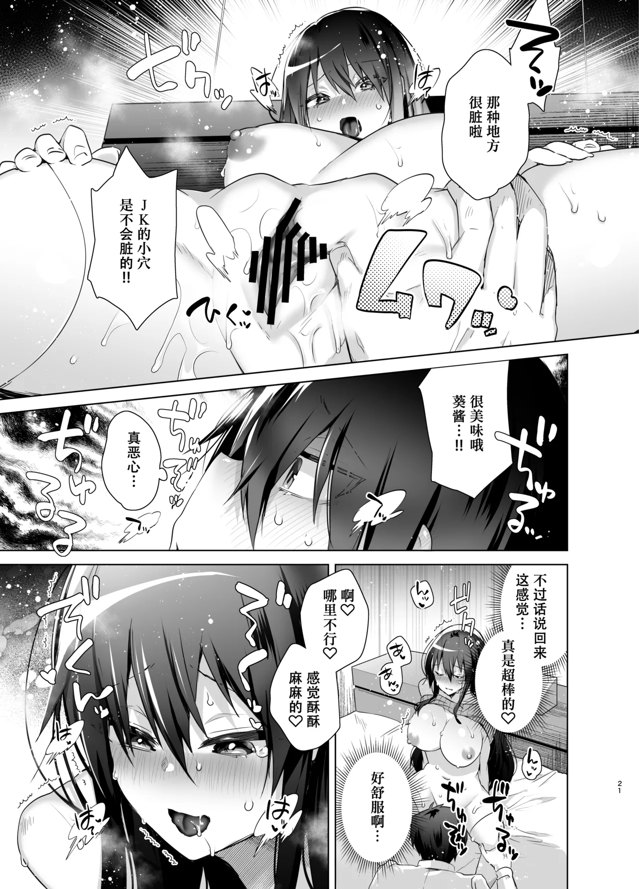 TS Fukushuu Revenge Soushuuhen page 21 original parody - nakadashi rough translation hentai manga - read online free