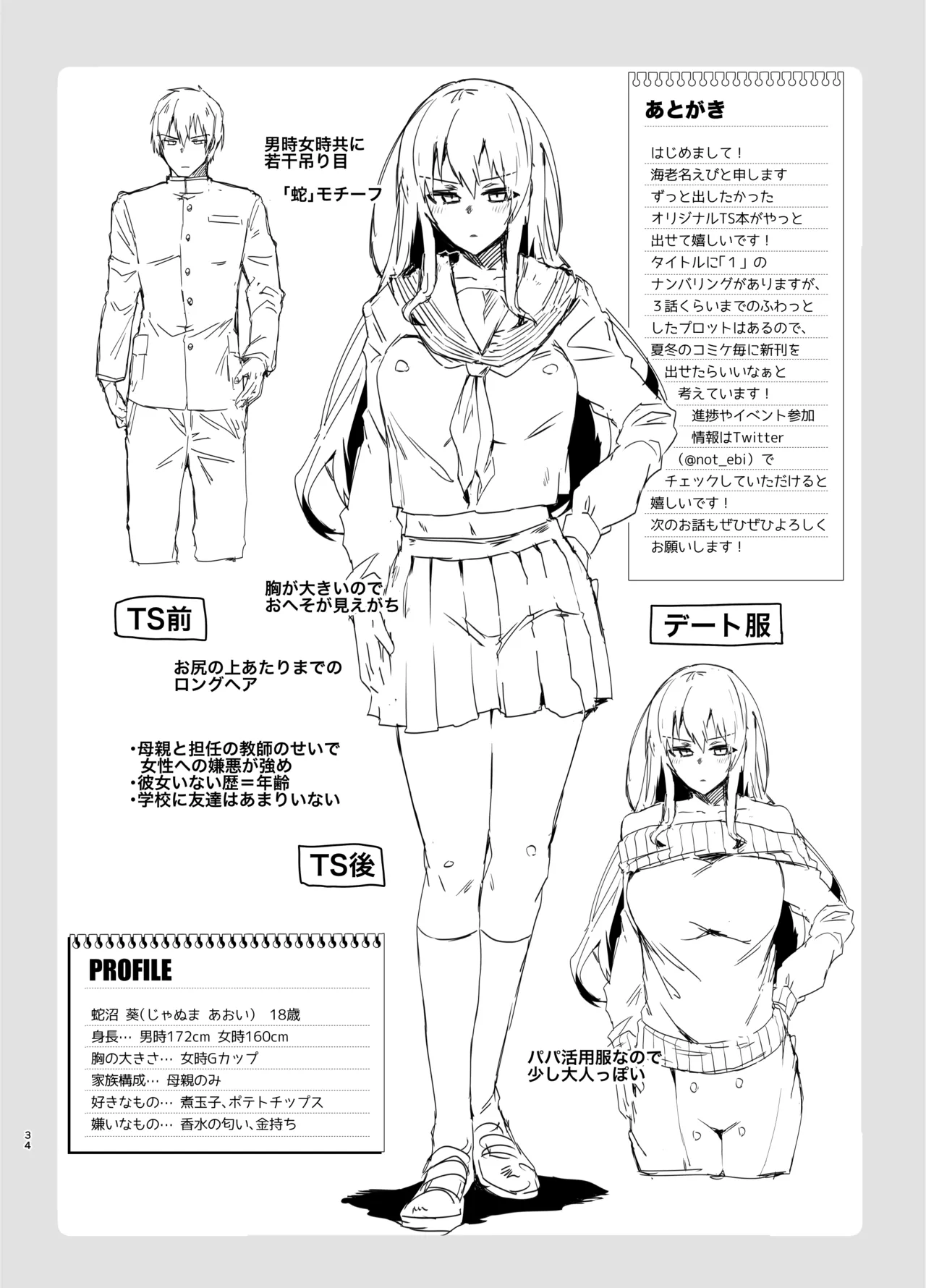 TS Fukushuu Revenge Soushuuhen page 34 original parody - nakadashi rough translation hentai manga - read online free