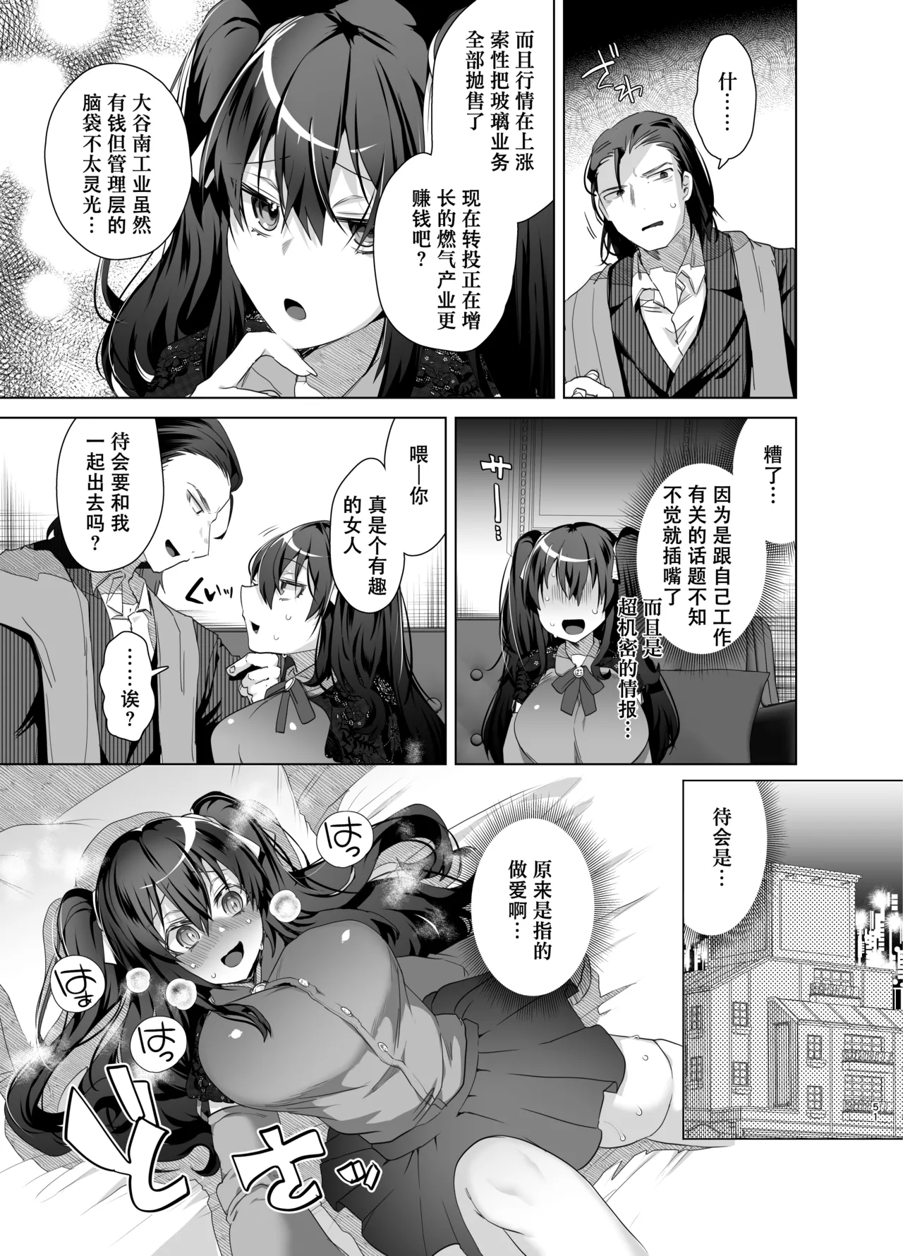 TS Fukushuu Revenge Soushuuhen page 51 original parody - nakadashi rough translation hentai manga - read online free