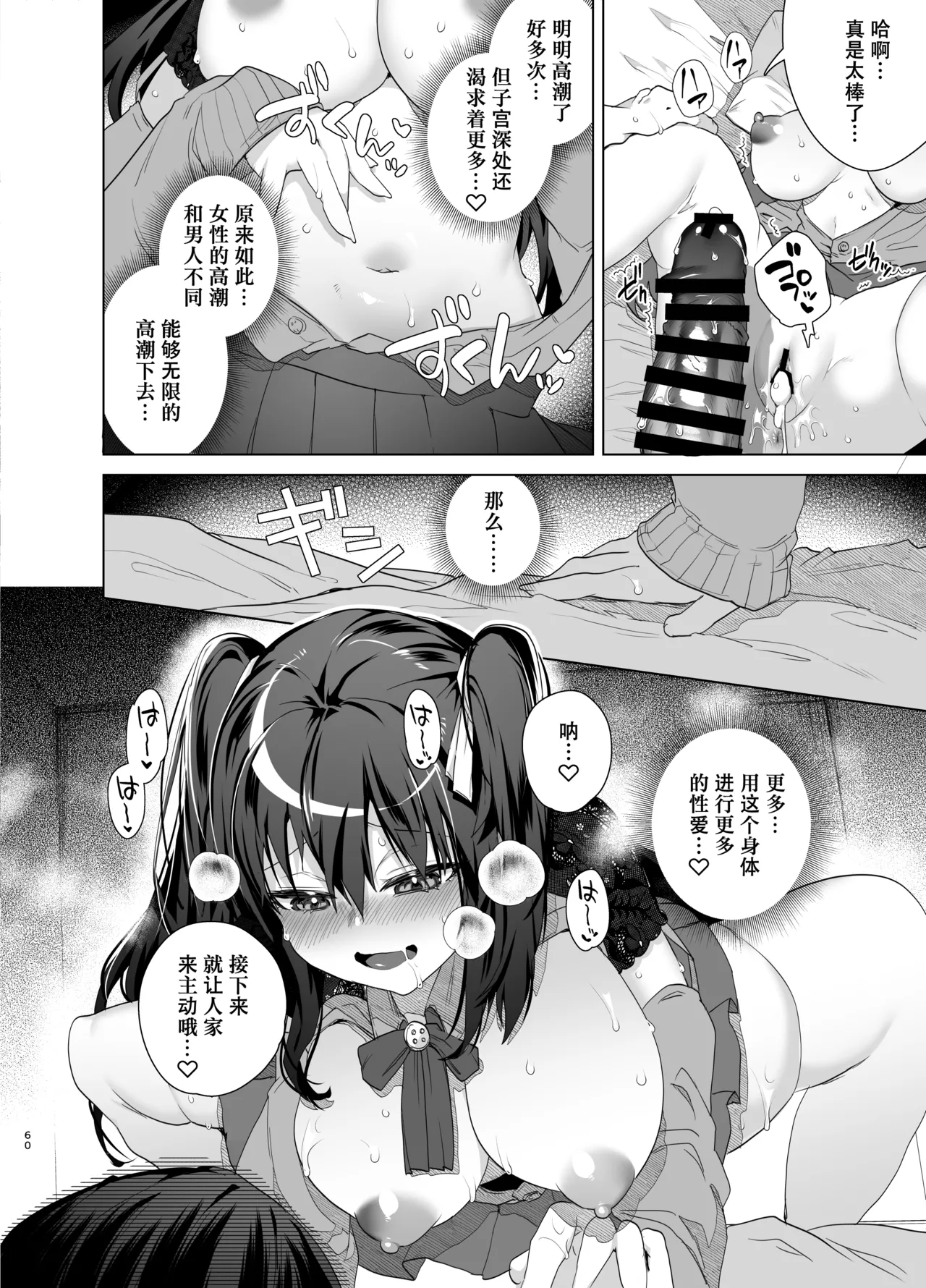 TS Fukushuu Revenge Soushuuhen page 60 original parody - nakadashi rough translation hentai manga - read online free