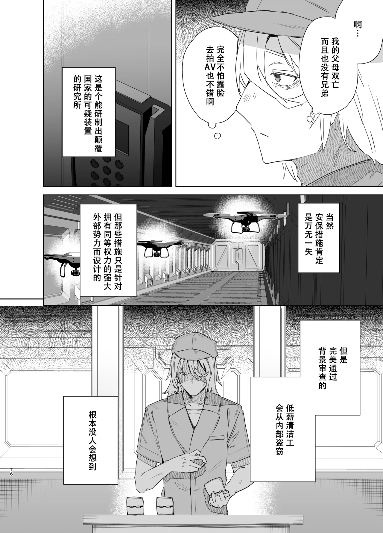 TS Fukushuu Revenge Soushuuhen page 76 original parody - nakadashi rough translation hentai manga - read online free