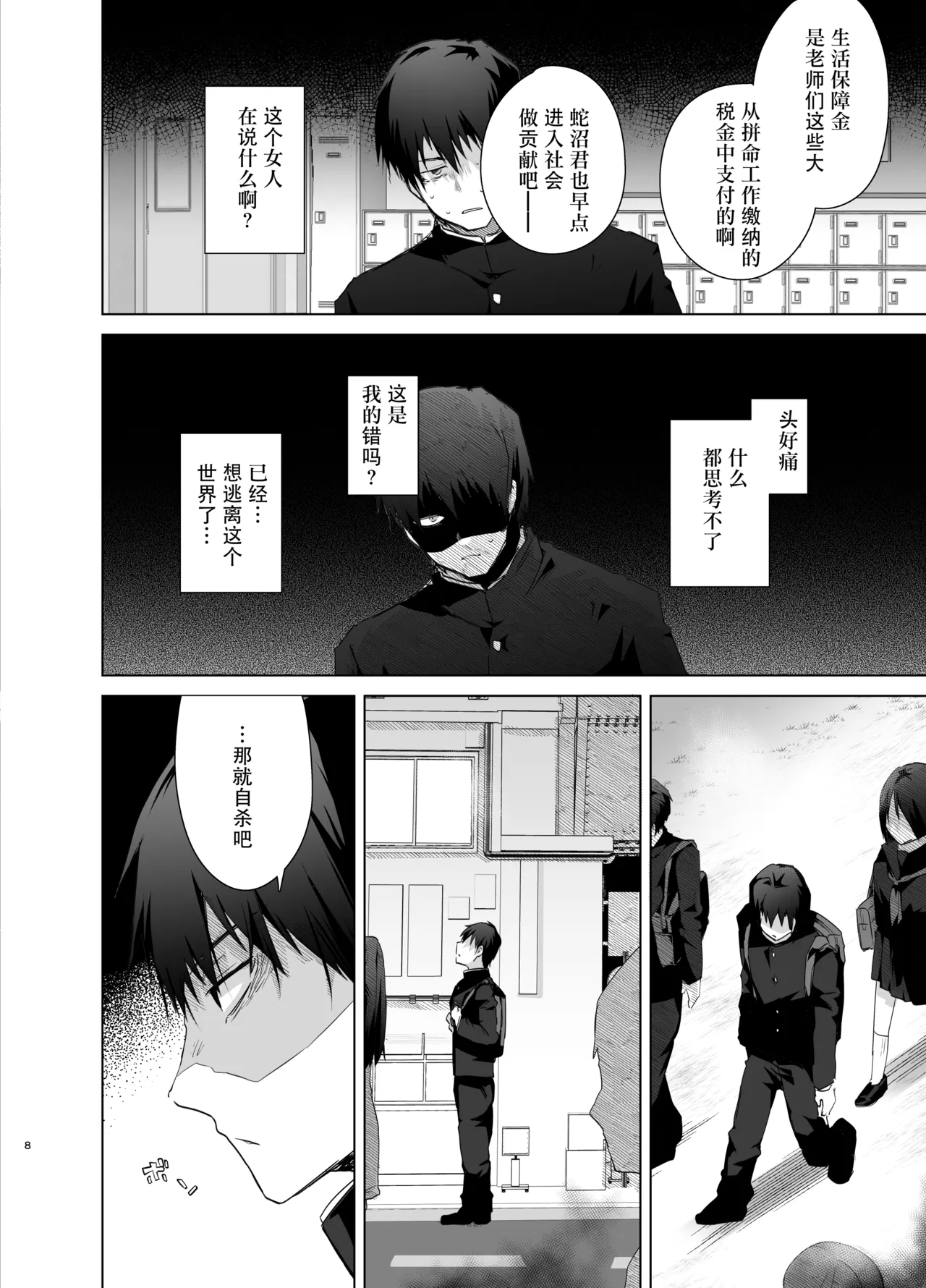 Preview page 8