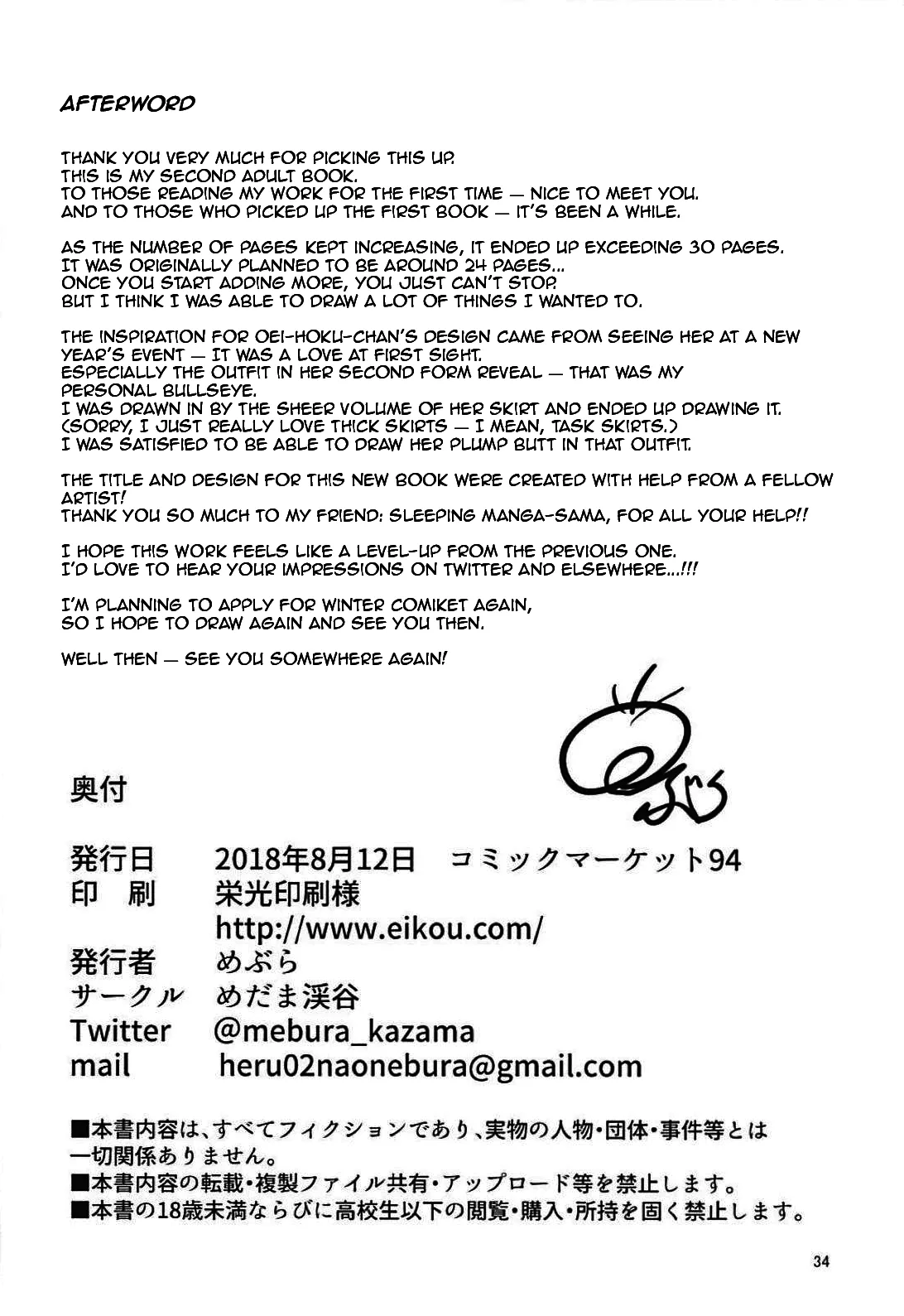 Gagou Isei Tako | Pen-name: Dual Gendered Octopus page 34 featuring gudao fate grand order parody - handjob nakadashi hentai manga - read online free