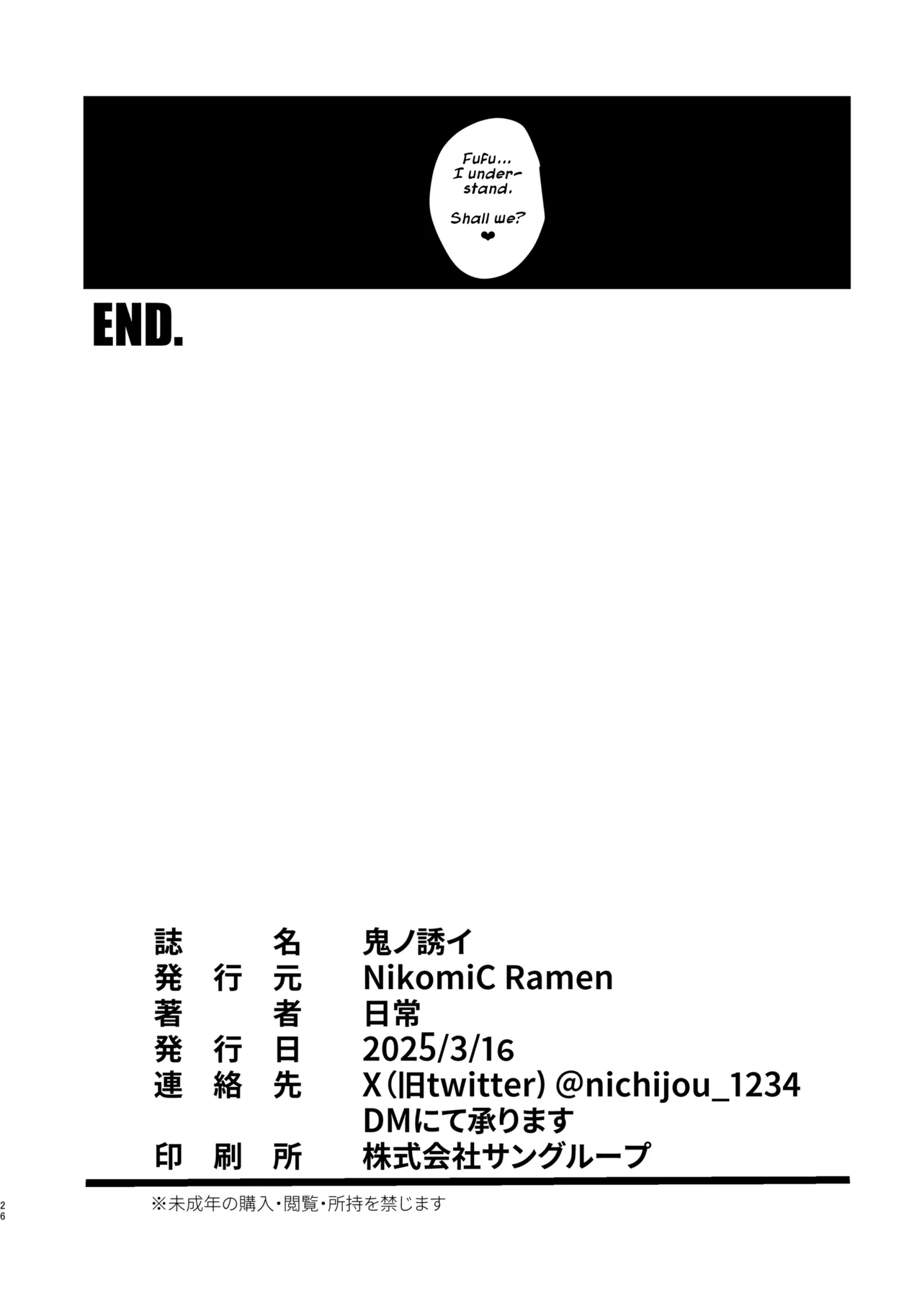 Oni no Sasoi | Devil's Temptation page 25 featuring sensei blue archive parody - sole female sole male hentai manga - read online free