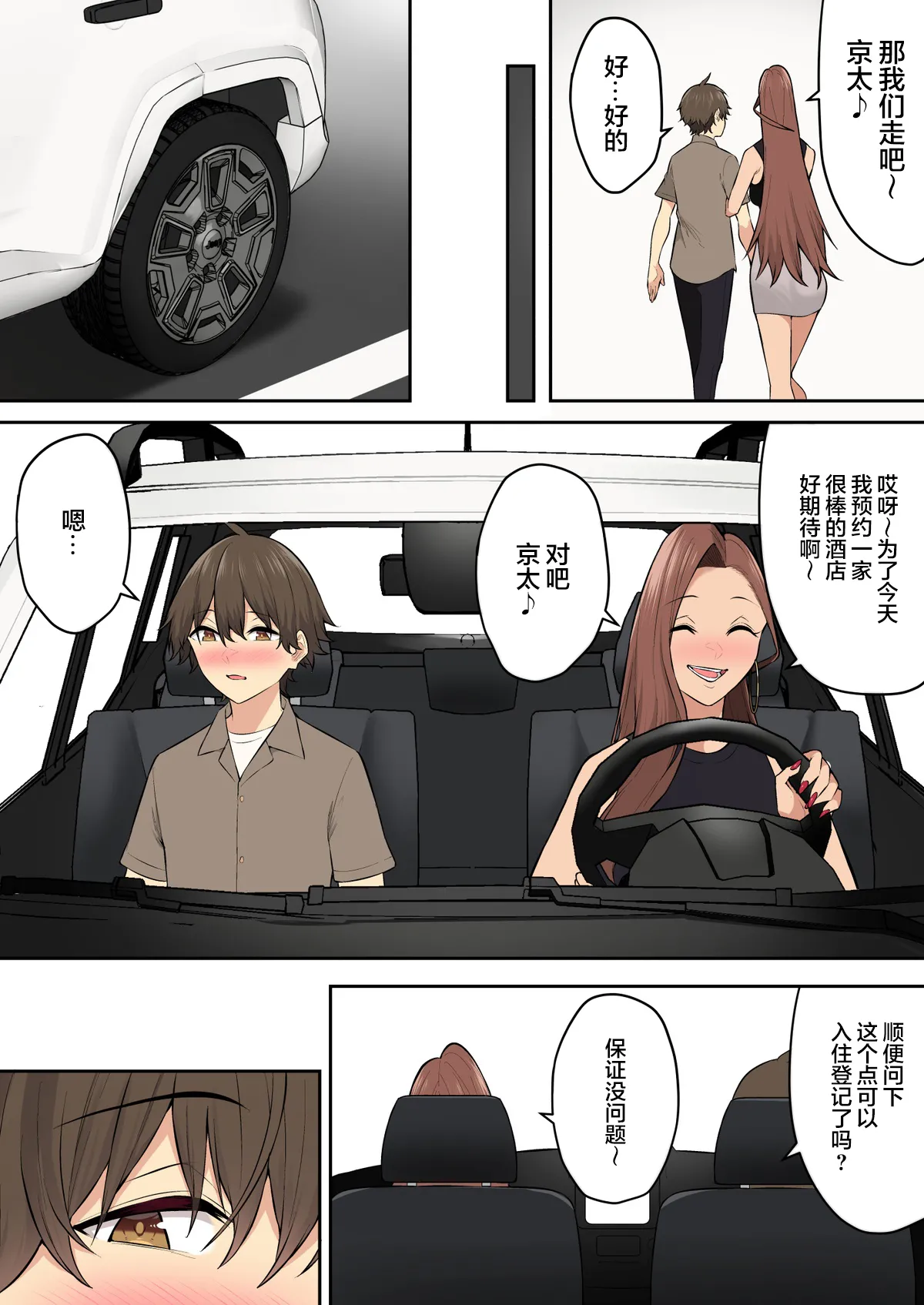 Imaizumi Brings All The Gyarus To His House 7 page 54 - group full color hentai manga - read online free