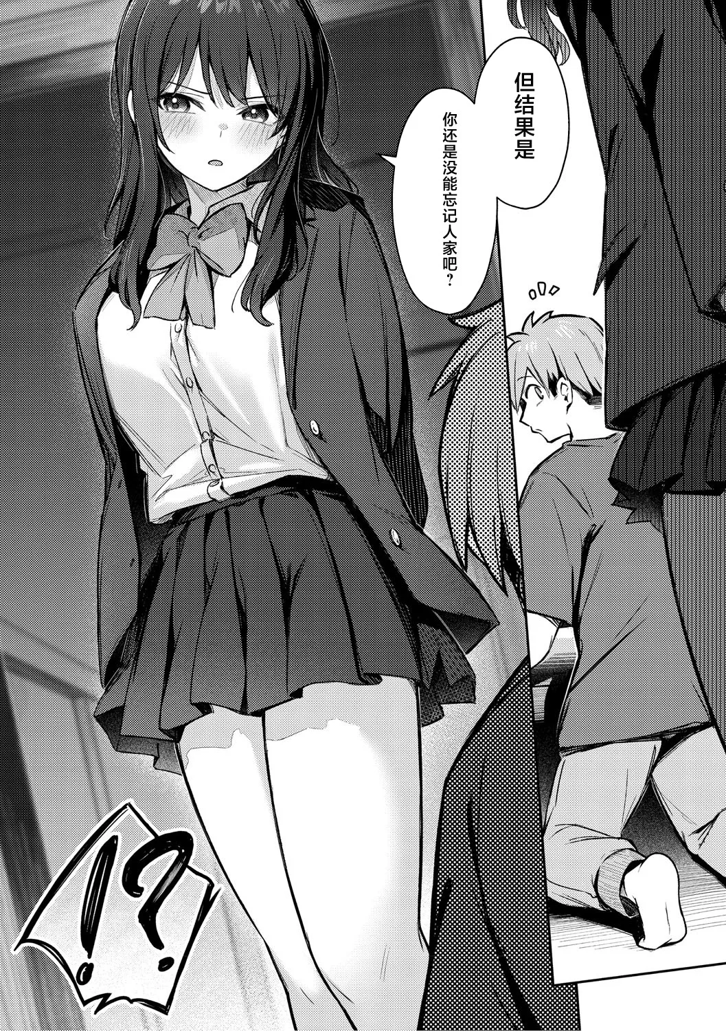Zutto Issho ni Ite Ageru kara - Page 36