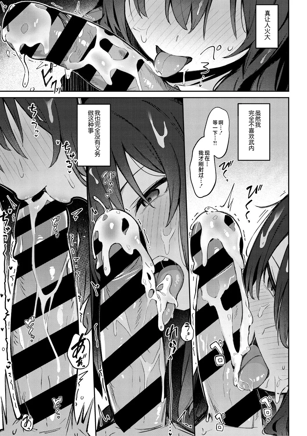 Zutto Issho ni Ite Ageru kara page 43 - sole female sole male hentai manga - read online free