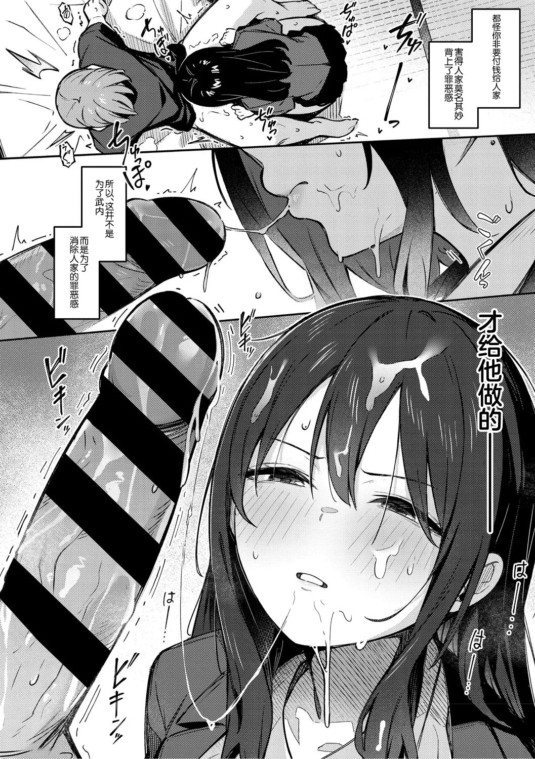 Zutto Issho ni Ite Ageru kara page 44 - business suit handjob hentai manga - read online free