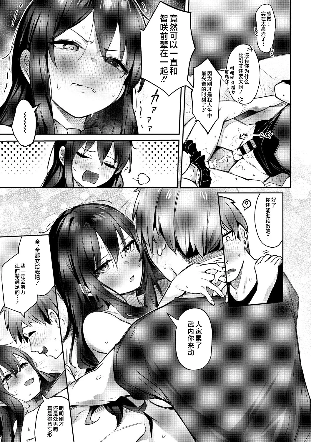 Zutto Issho ni Ite Ageru kara page 57 - sole female sole male hentai manga - read online free