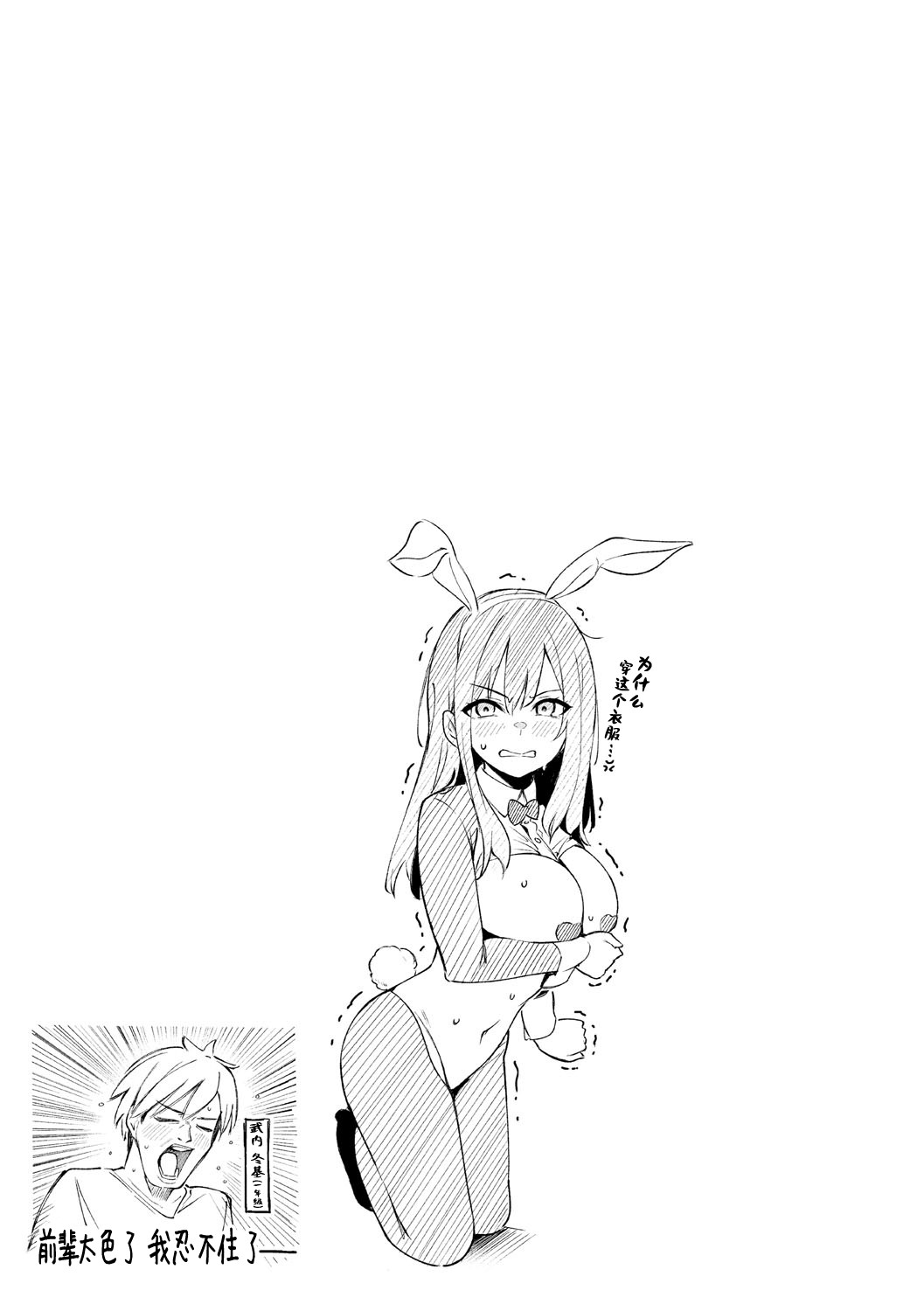 Zutto Issho ni Ite Ageru kara page 67 - business suit handjob hentai manga - read online free