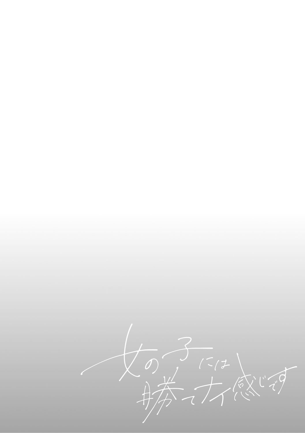 Zutto Issho ni Ite Ageru kara page 68 - sole female sole male hentai manga - read online free