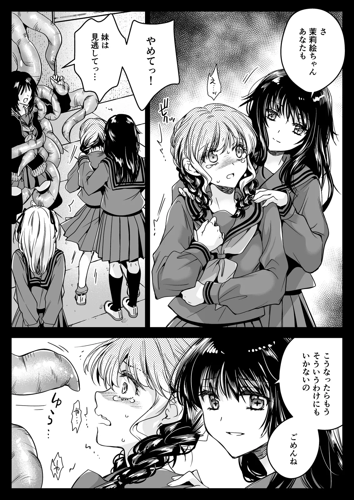 Seifuku Shokushu 21 page 31 original parody - big breasts schoolgirl uniform hentai manga - read online free