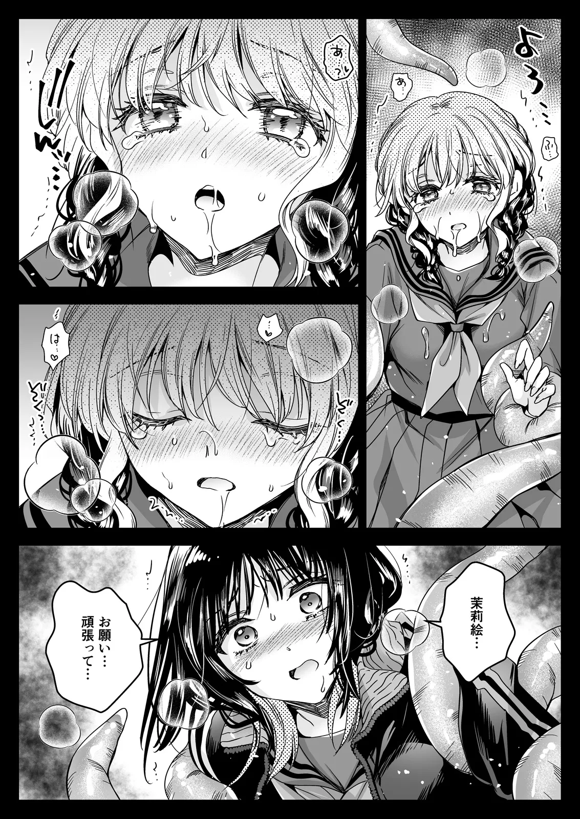 Seifuku Shokushu 21 page 33 original parody - big breasts schoolgirl uniform hentai manga - read online free