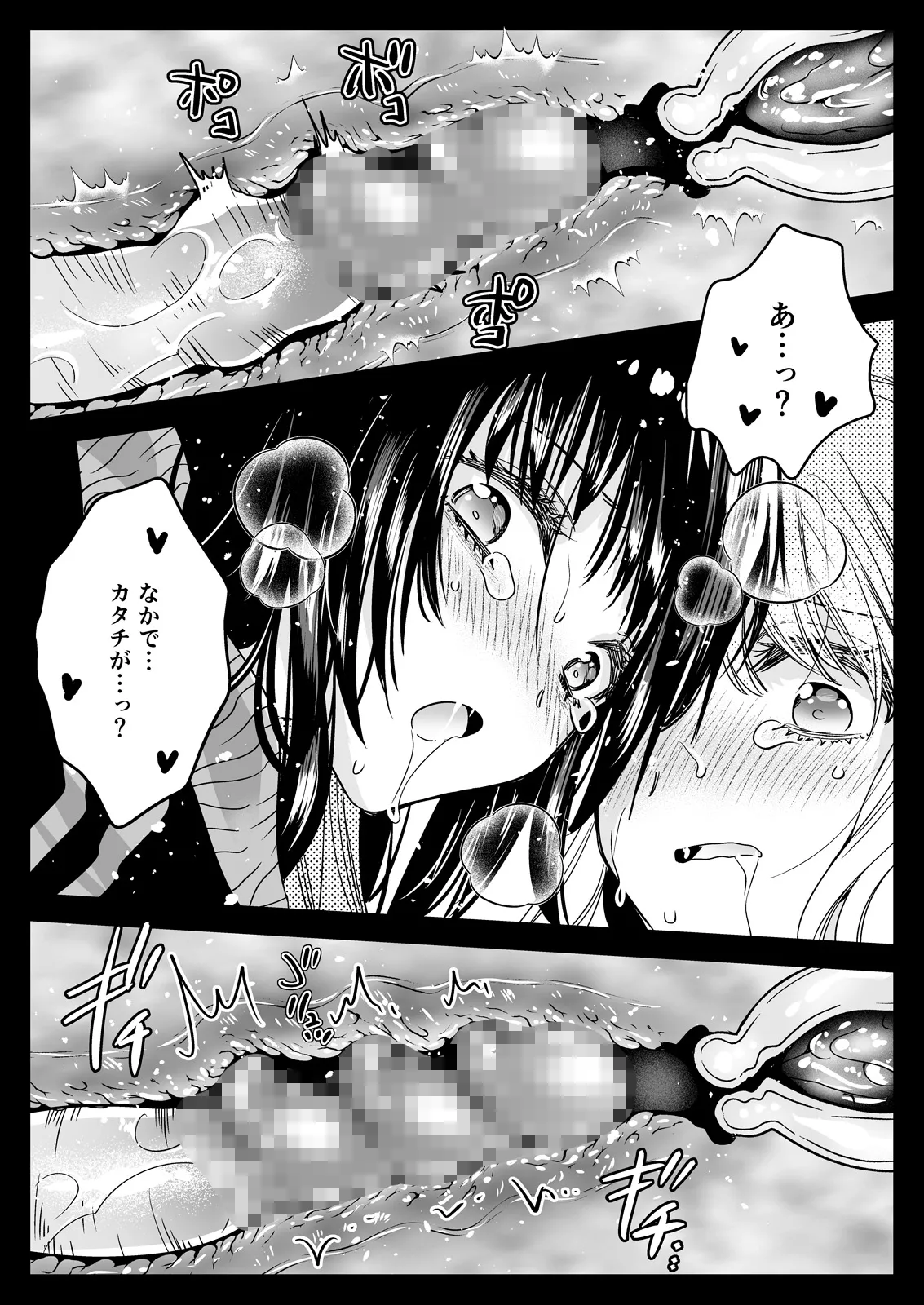 Seifuku Shokushu 21 - Page 58