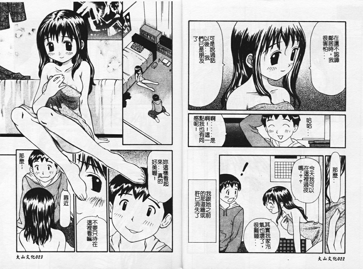 Zubunure no Onnanoko page 12 - schoolgirl uniform tankoubon hentai manga - read online free