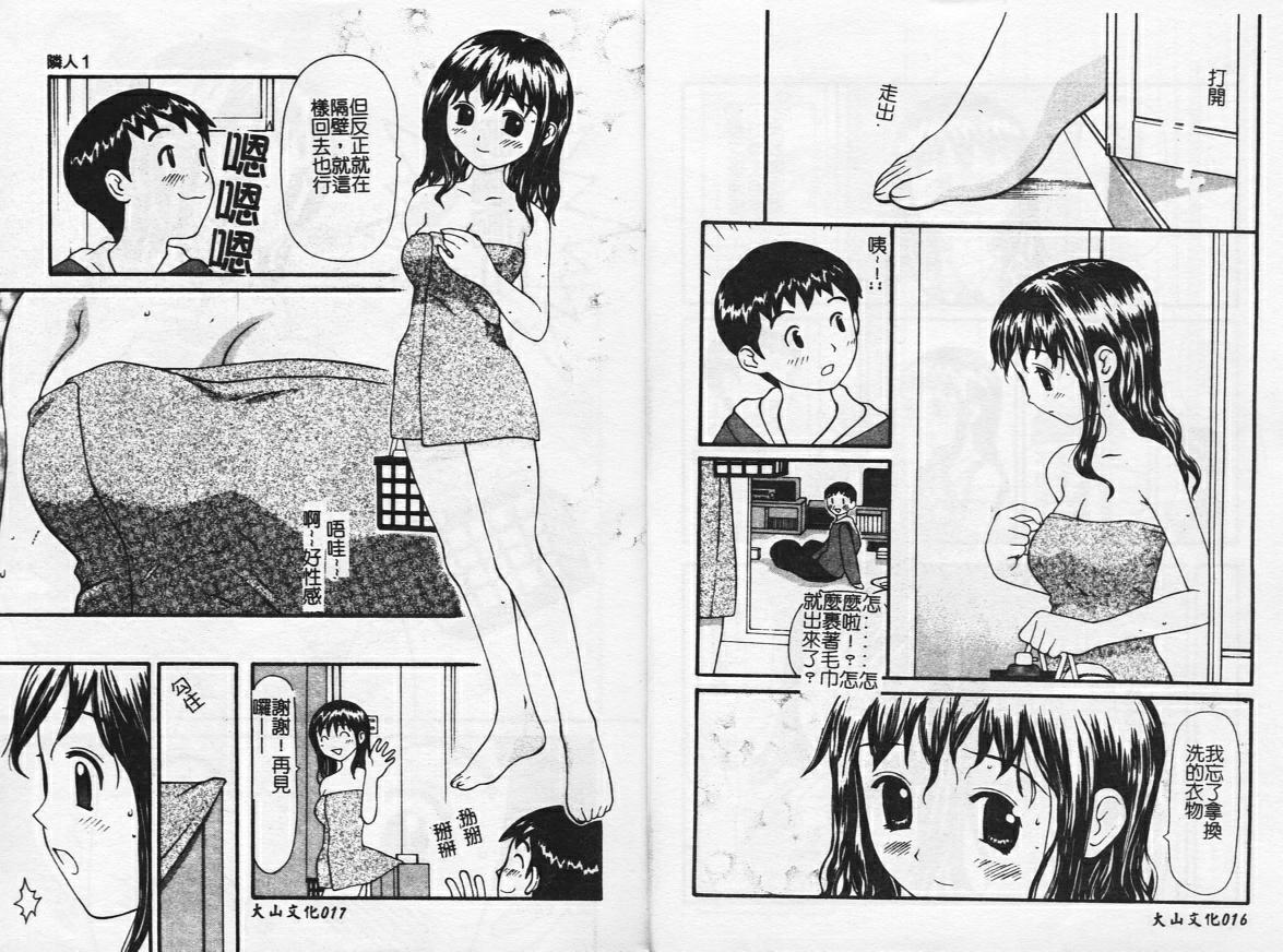 Zubunure no Onnanoko page 9 - schoolgirl uniform tankoubon hentai manga - read online free