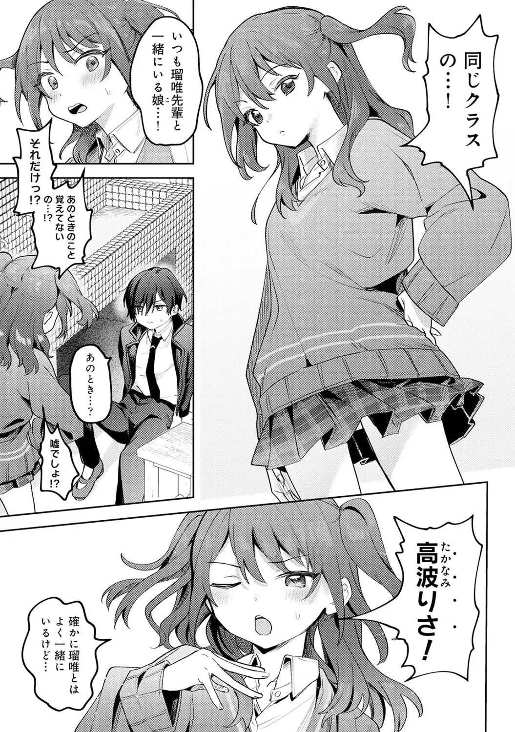 Ore no Bushitsu ga Yaribeya ni!? Ch. 1 page 10 - sole female sole male hentai manga - read online free