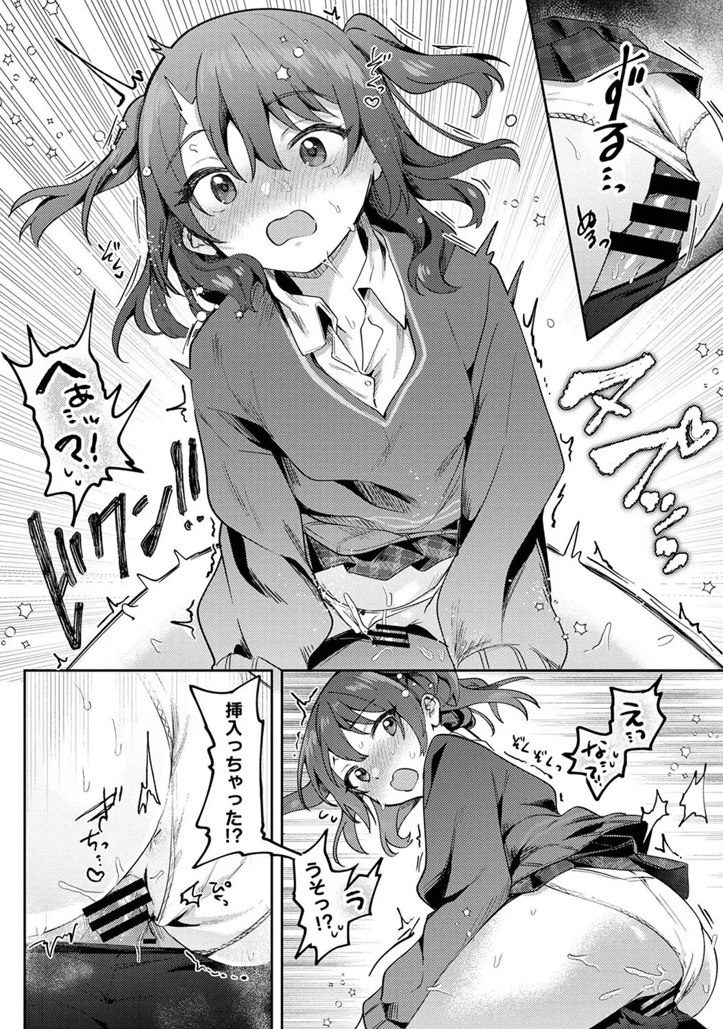 Ore no Bushitsu ga Yaribeya ni!? Ch. 1 page 17 - sole female sole male hentai manga - read online free
