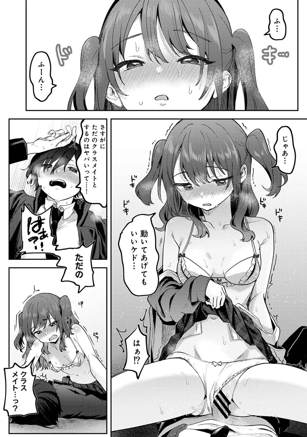 Ore no Bushitsu ga Yaribeya ni!? Ch. 1 page 19 - sole female sole male hentai manga - read online free