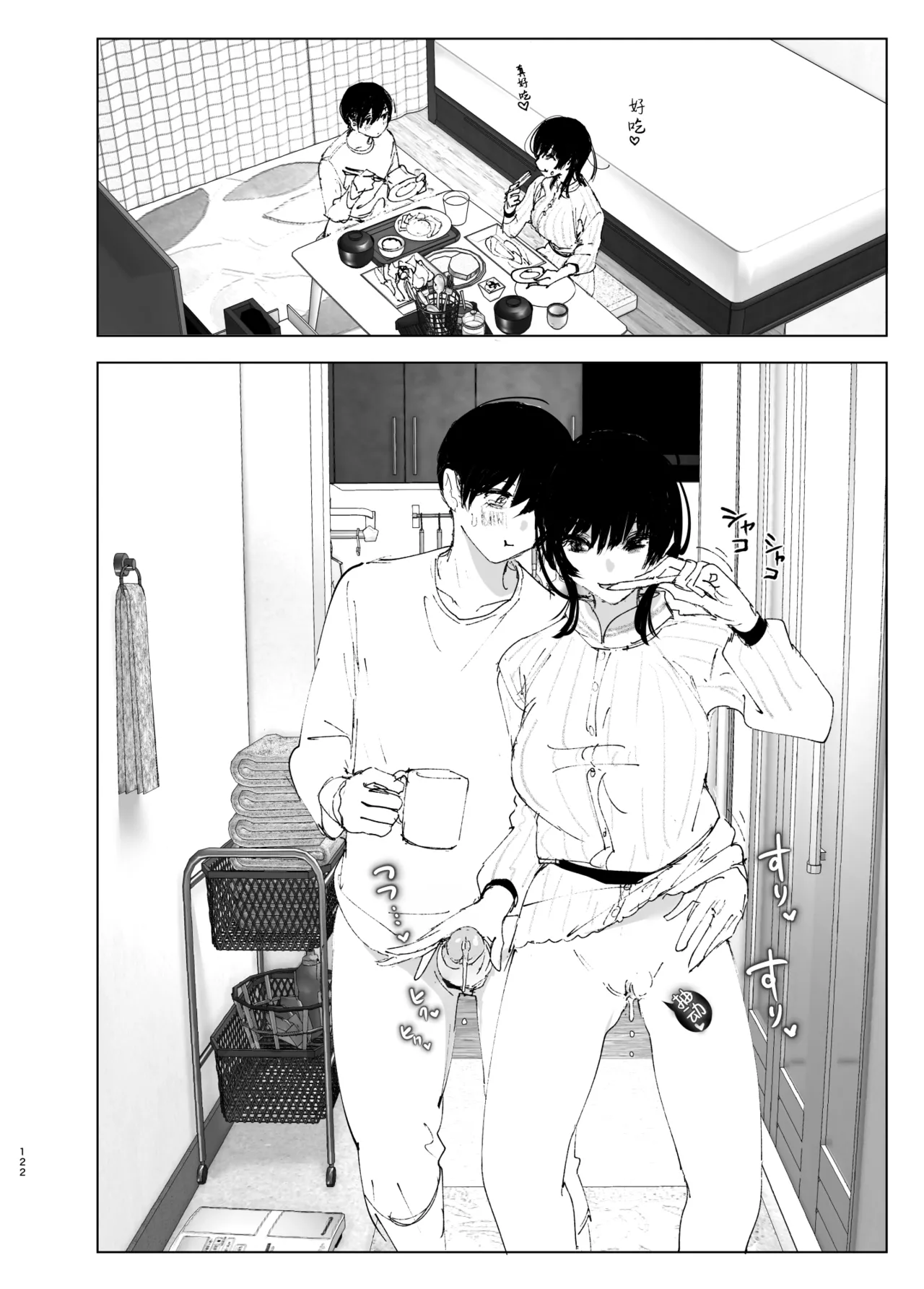 Monogatari no You ni | 正如我们共同谱写的故事那般 page 122 original parody - big breasts uncensored hentai manga - read online free