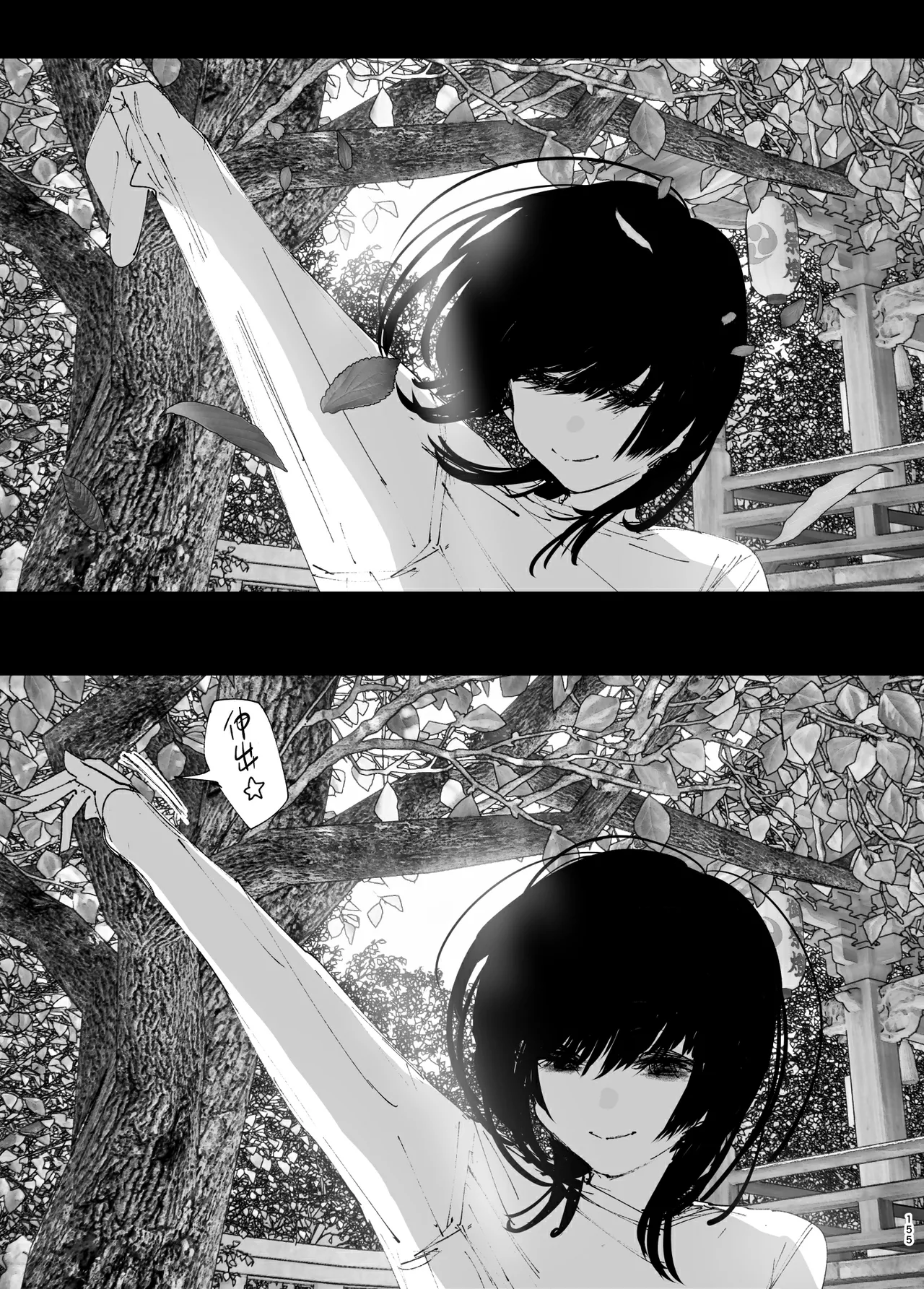 Monogatari no You ni | 正如我们共同谱写的故事那般 page 155 original parody - sole female sole male hentai manga - read online free