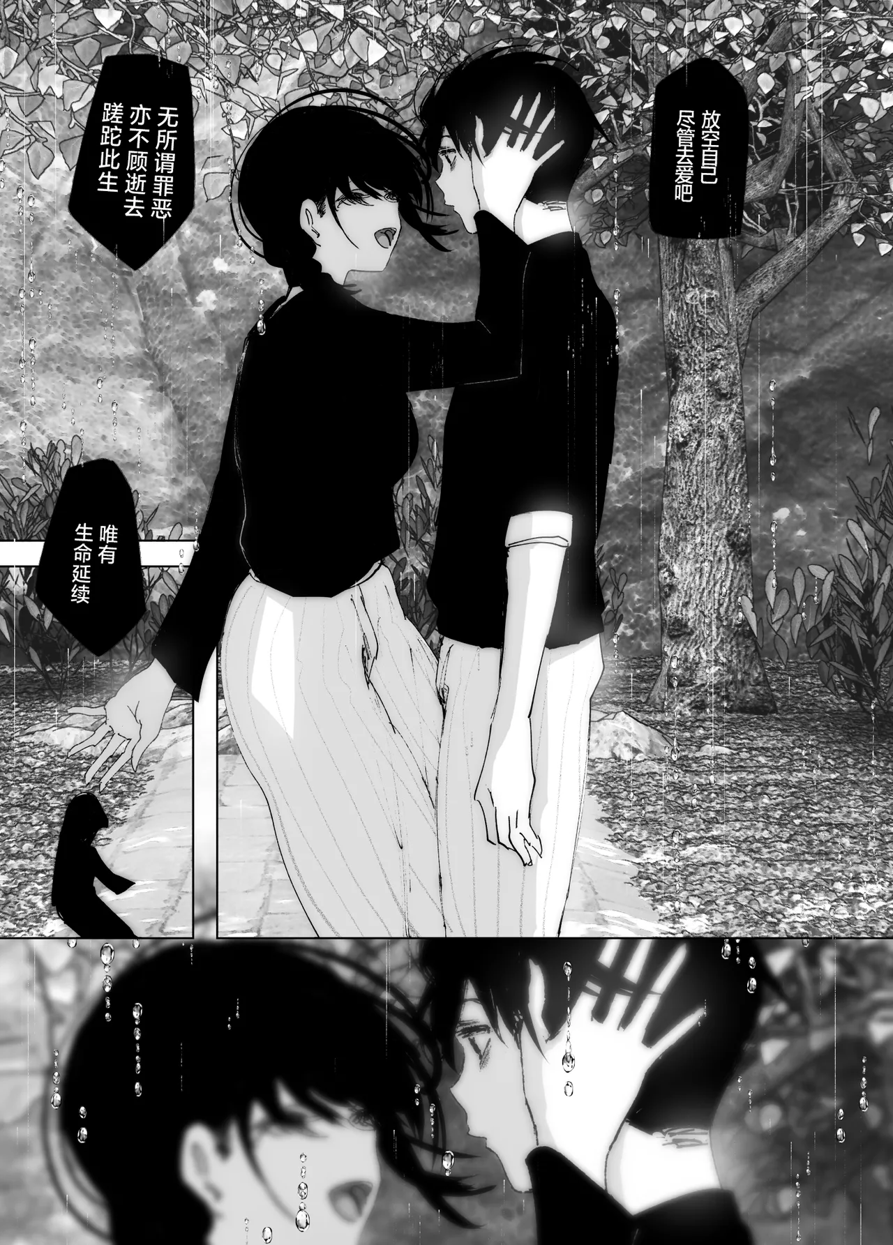 Monogatari no You ni | 正如我们共同谱写的故事那般 page 163 original parody - big breasts uncensored hentai manga - read online free