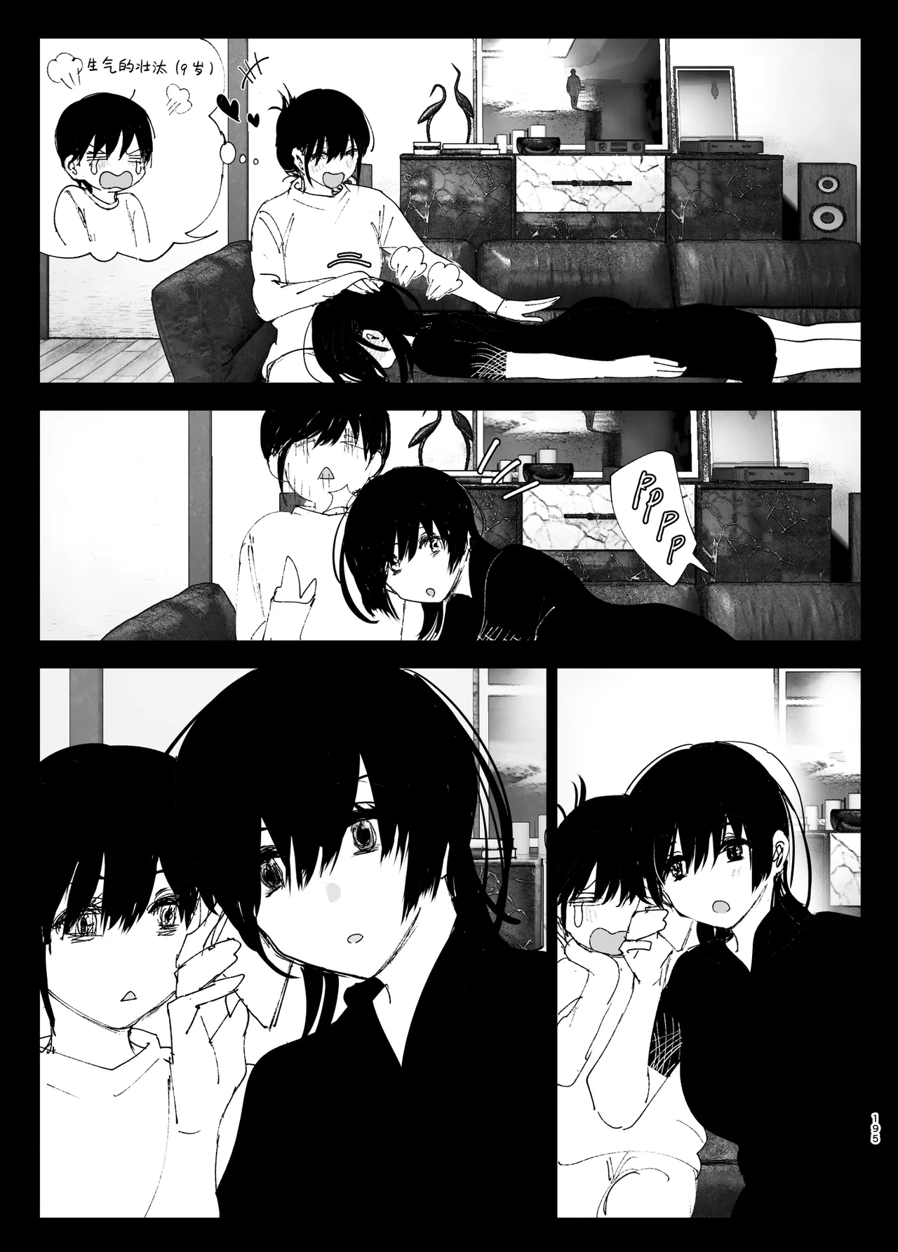 Monogatari no You ni | 正如我们共同谱写的故事那般 page 195 original parody - big breasts uncensored hentai manga - read online free