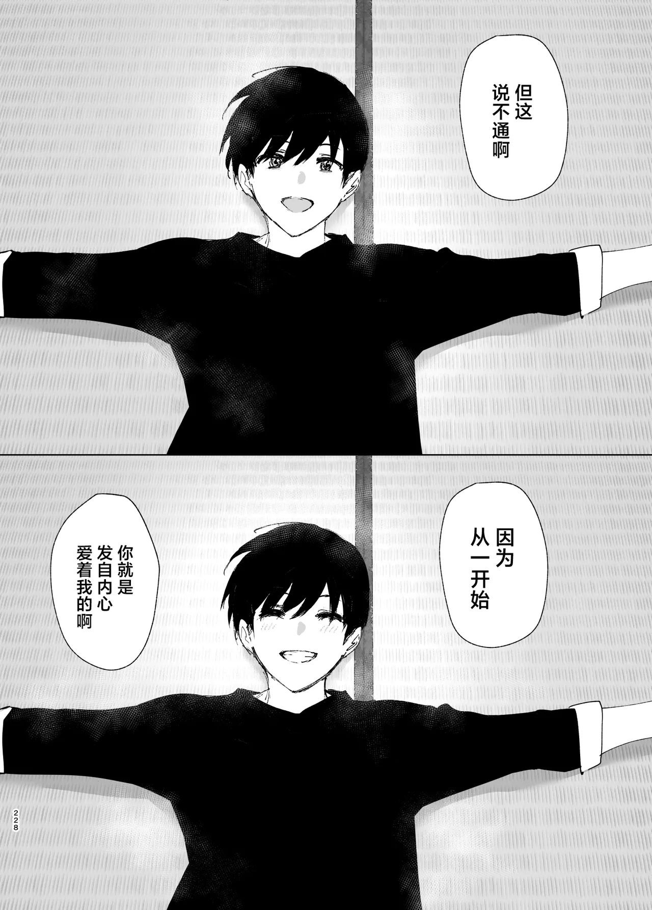 Monogatari no You ni | 正如我们共同谱写的故事那般 page 228 original parody - big breasts uncensored hentai manga - read online free