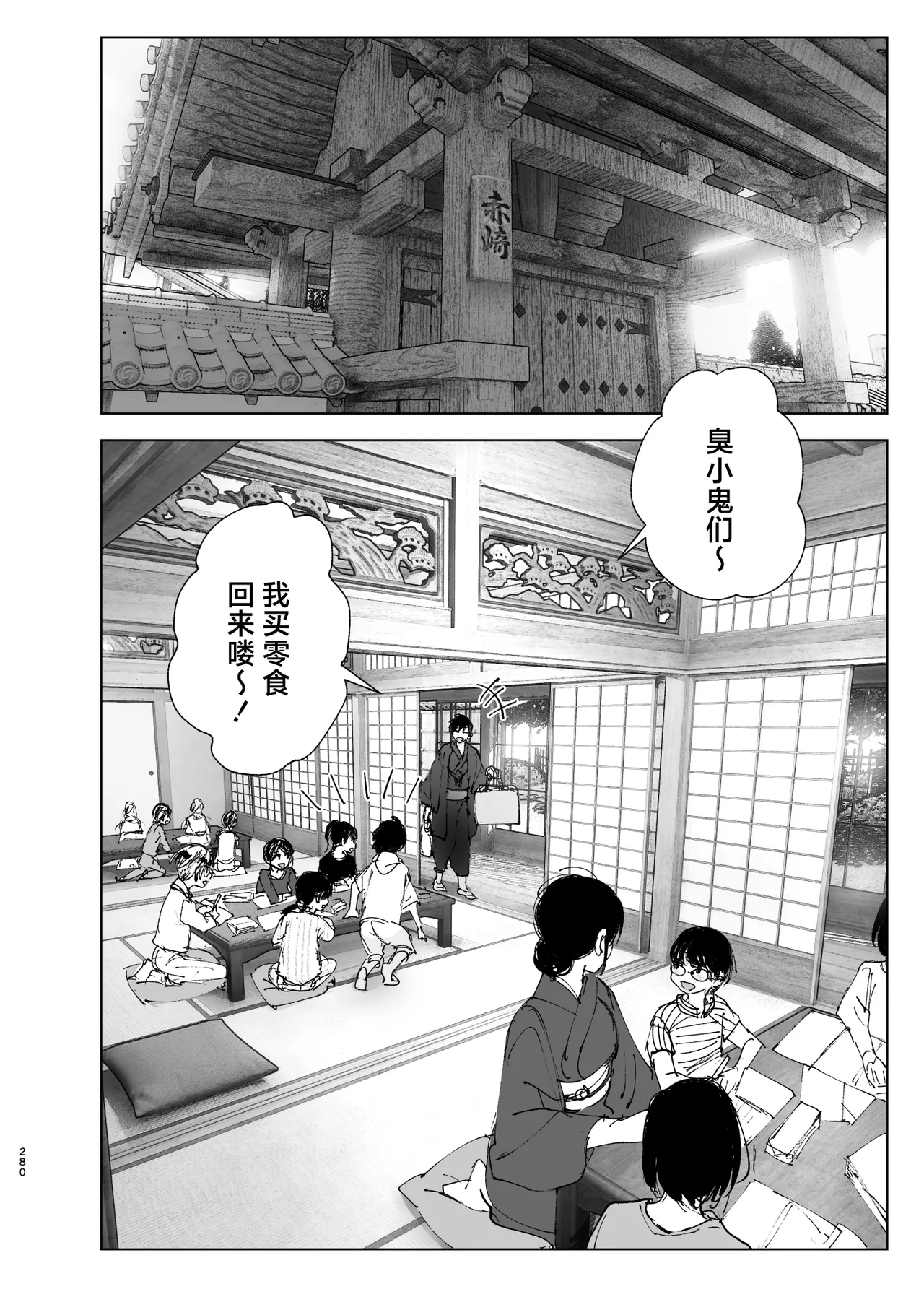 Monogatari no You ni | 正如我们共同谱写的故事那般 page 280 original parody - big breasts uncensored hentai manga - read online free