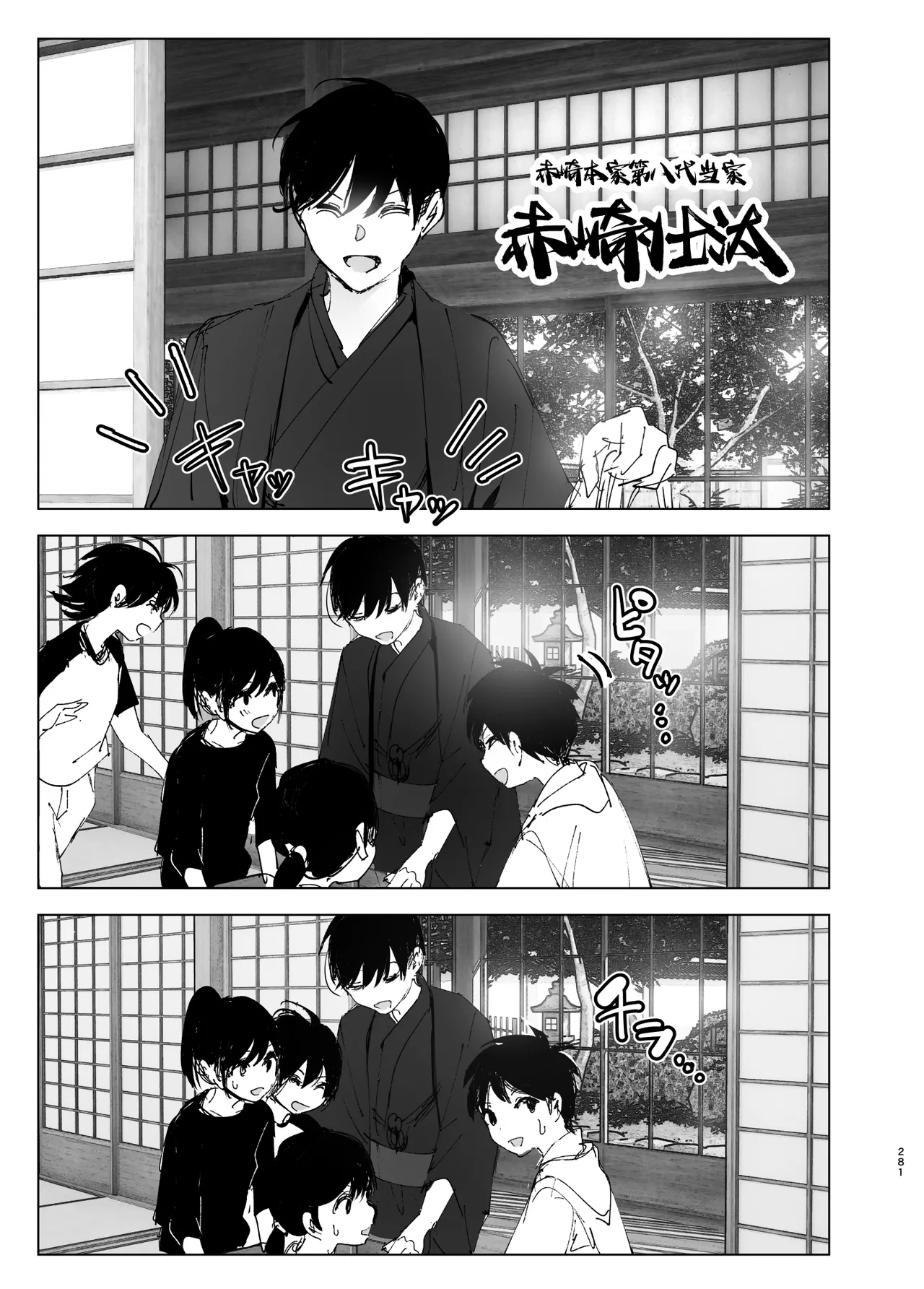 Monogatari no You ni | 正如我们共同谱写的故事那般 page 281 original parody - big breasts uncensored hentai manga - read online free