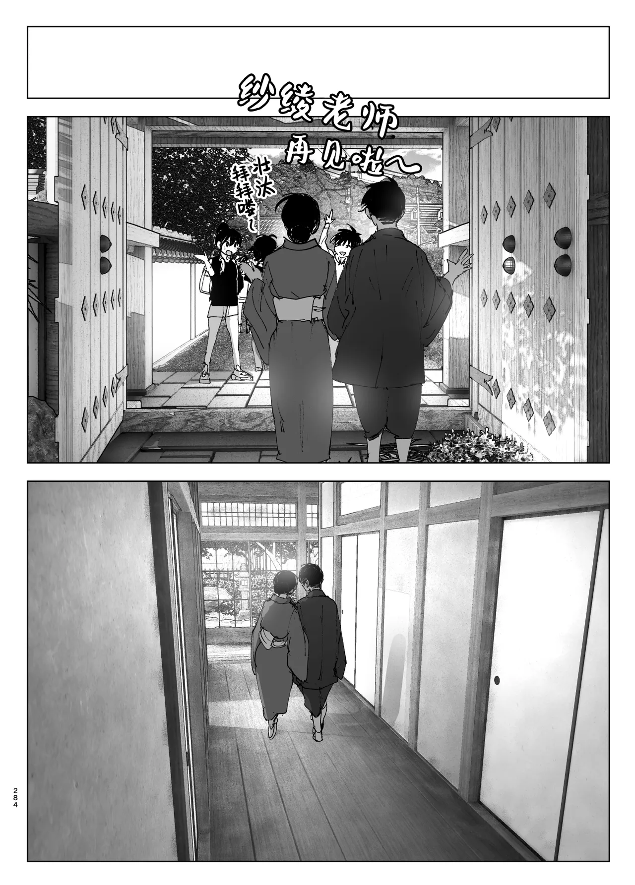 Monogatari no You ni | 正如我们共同谱写的故事那般 page 284 original parody - big breasts uncensored hentai manga - read online free