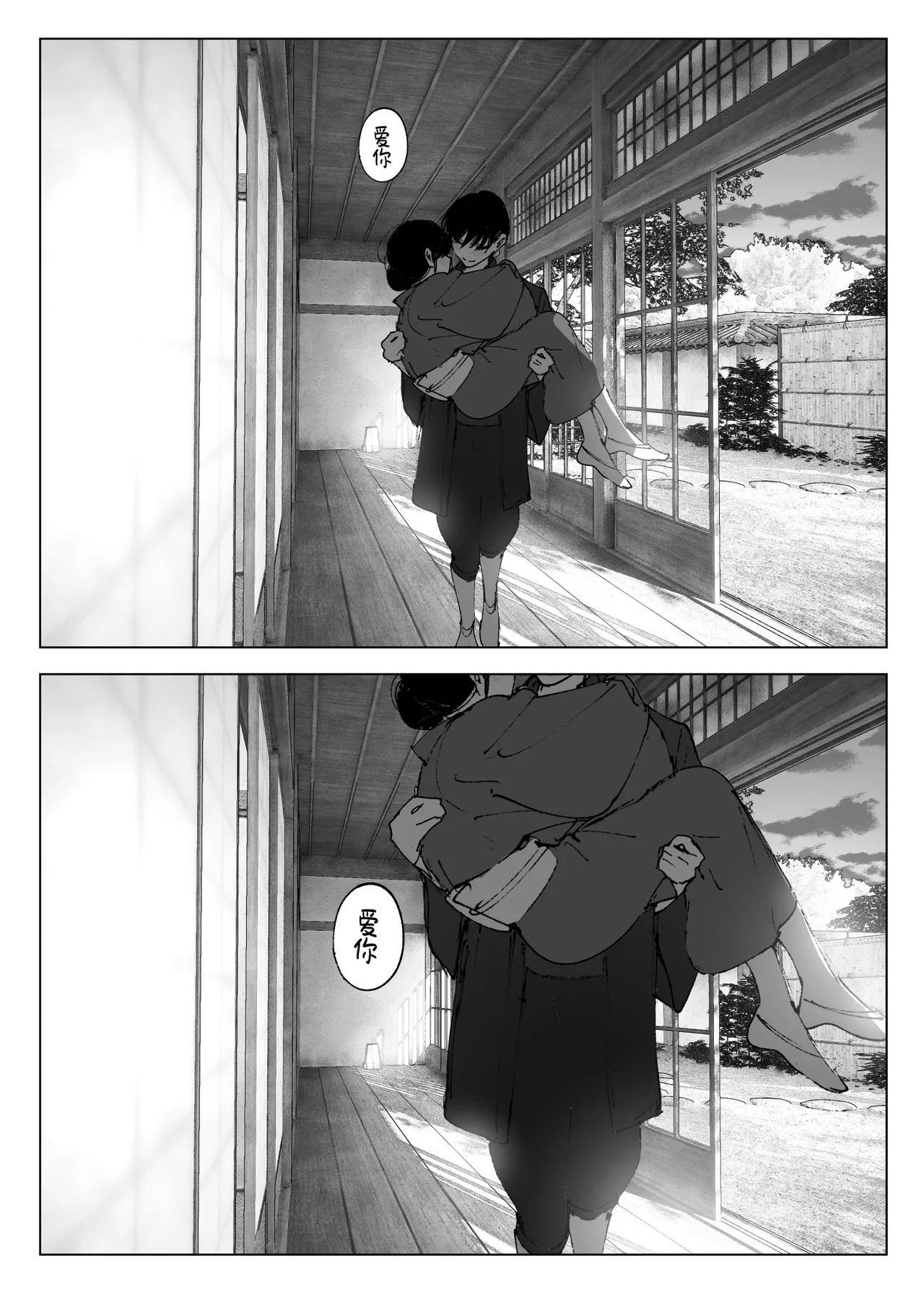 Monogatari no You ni | 正如我们共同谱写的故事那般 page 286 original parody - big breasts uncensored hentai manga - read online free