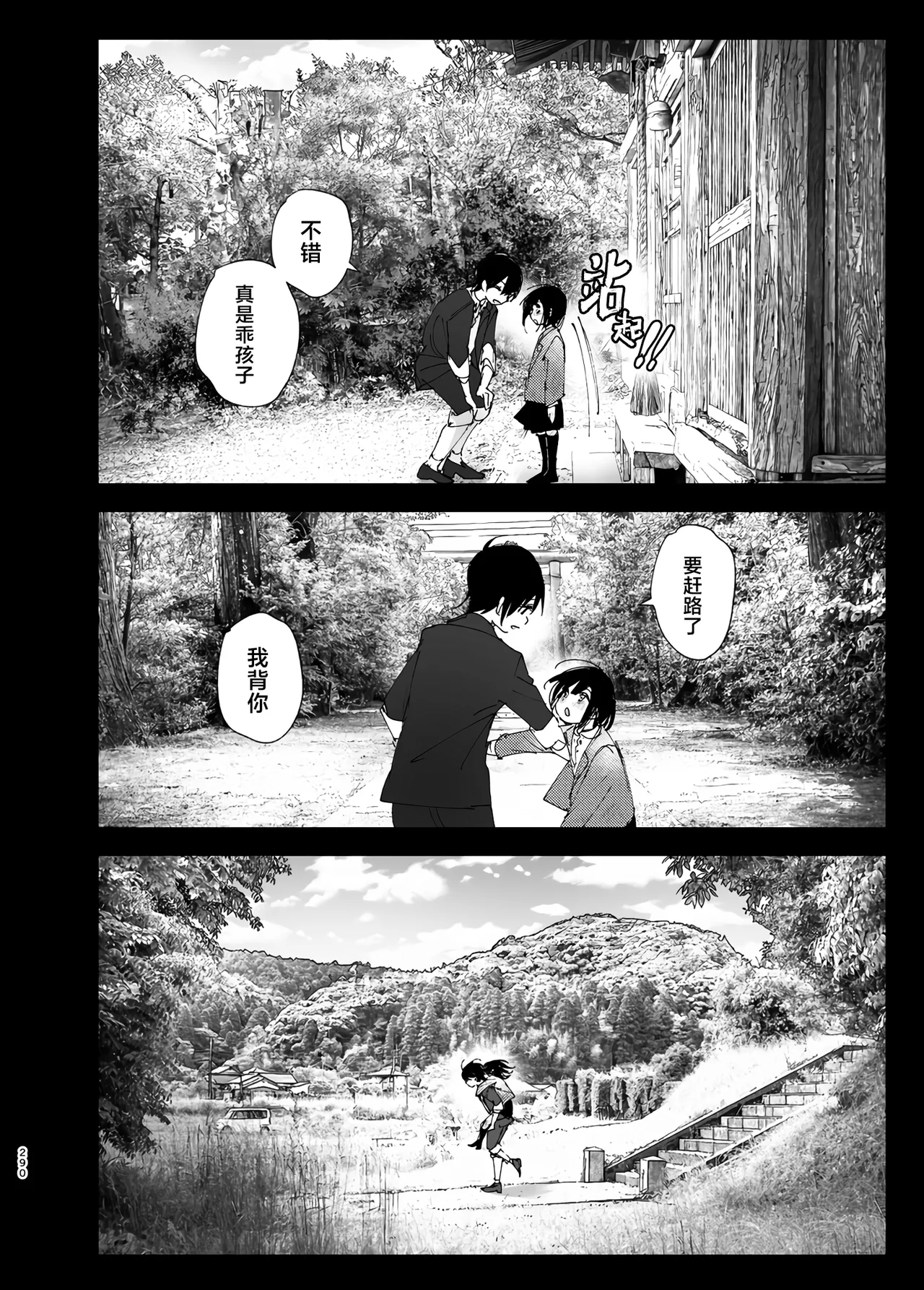 Monogatari no You ni | 正如我们共同谱写的故事那般 page 291 original parody - big breasts uncensored hentai manga - read online free