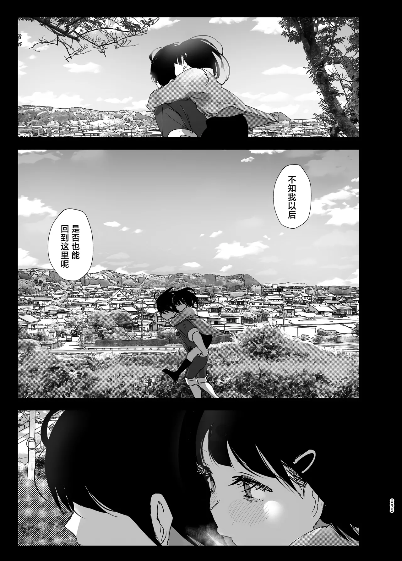 Monogatari no You ni | 正如我们共同谱写的故事那般 page 296 original parody - sole female sole male hentai manga - read online free