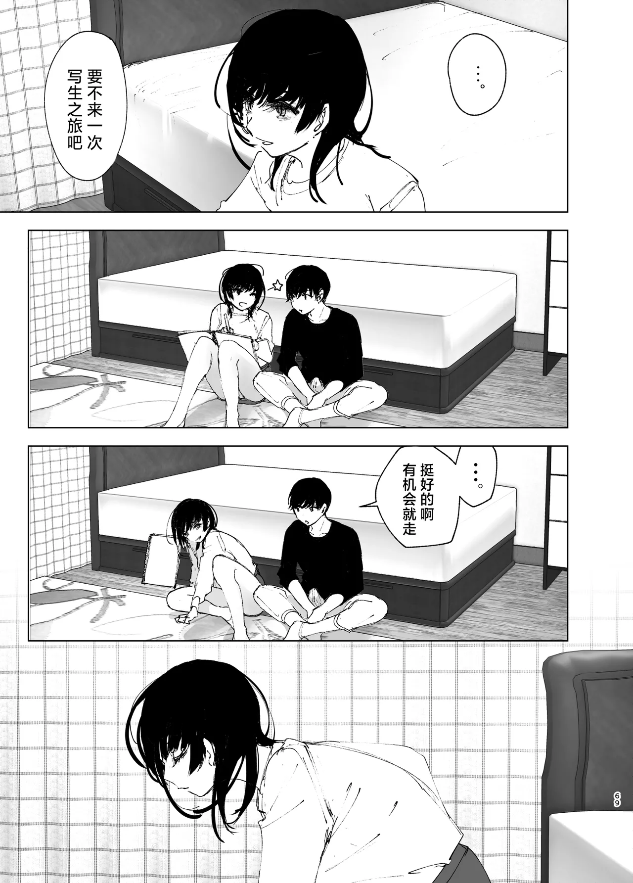 Monogatari no You ni | 正如我们共同谱写的故事那般 page 69 original parody - big breasts uncensored hentai manga - read online free
