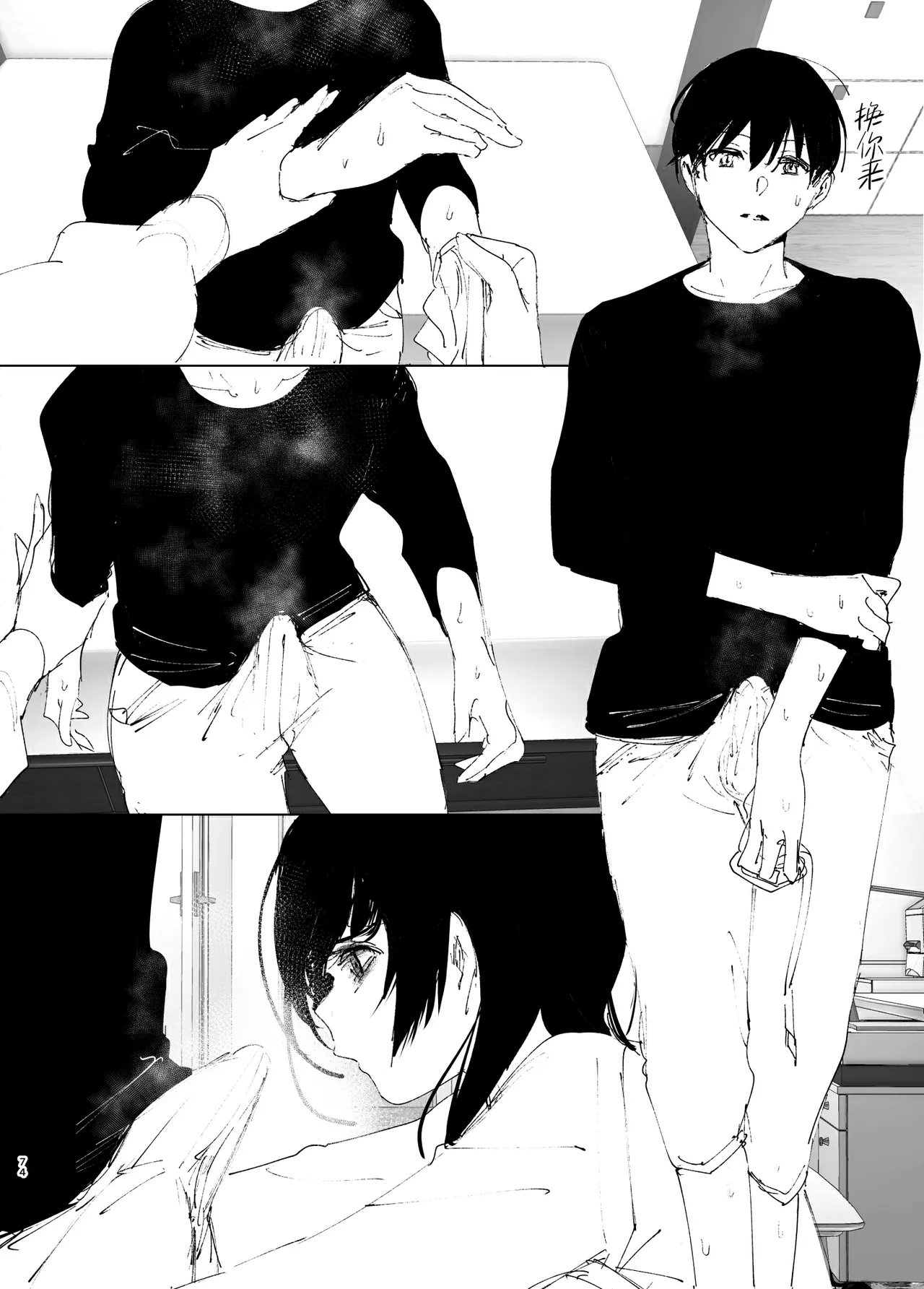 Monogatari no You ni | 正如我们共同谱写的故事那般 page 74 original parody - sole female sole male hentai manga - read online free