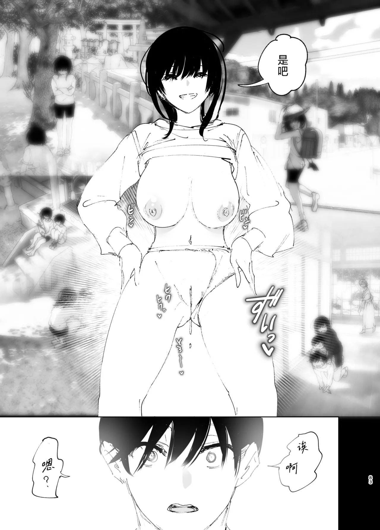 Monogatari no You ni | 正如我们共同谱写的故事那般 page 83 original parody - sole female sole male hentai manga - read online free
